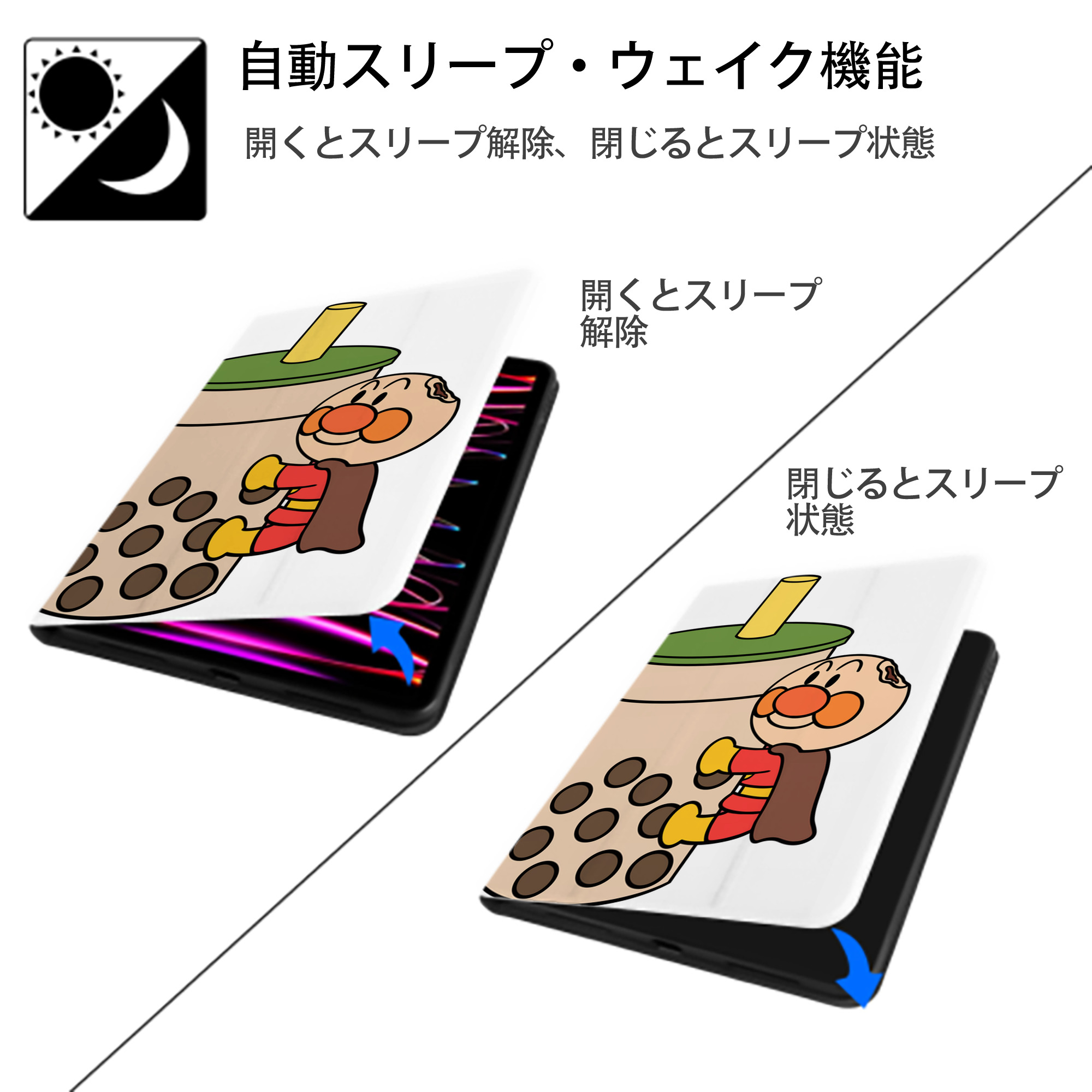 アンパンマン Anpanman IPad ケース ペン収納付き 三つ折りスタンド PUレザー×シリコン 対応機種9.5/10.5/10.9インチ