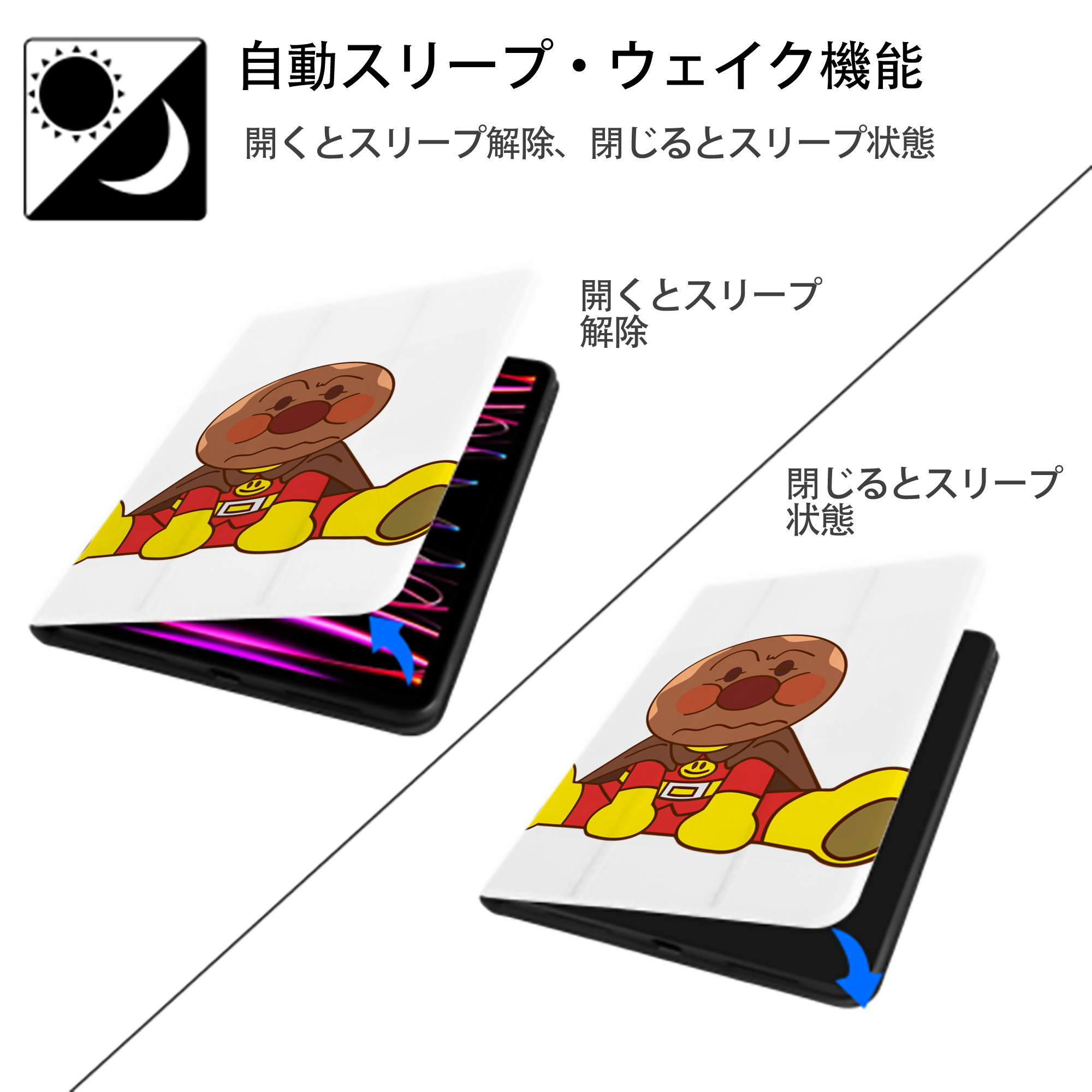 アンパンマン Anpanman IPad ケース ペン収納付き 三つ折りスタンド PUレザー×シリコン 対応機種9.5/10.5/10.9インチ