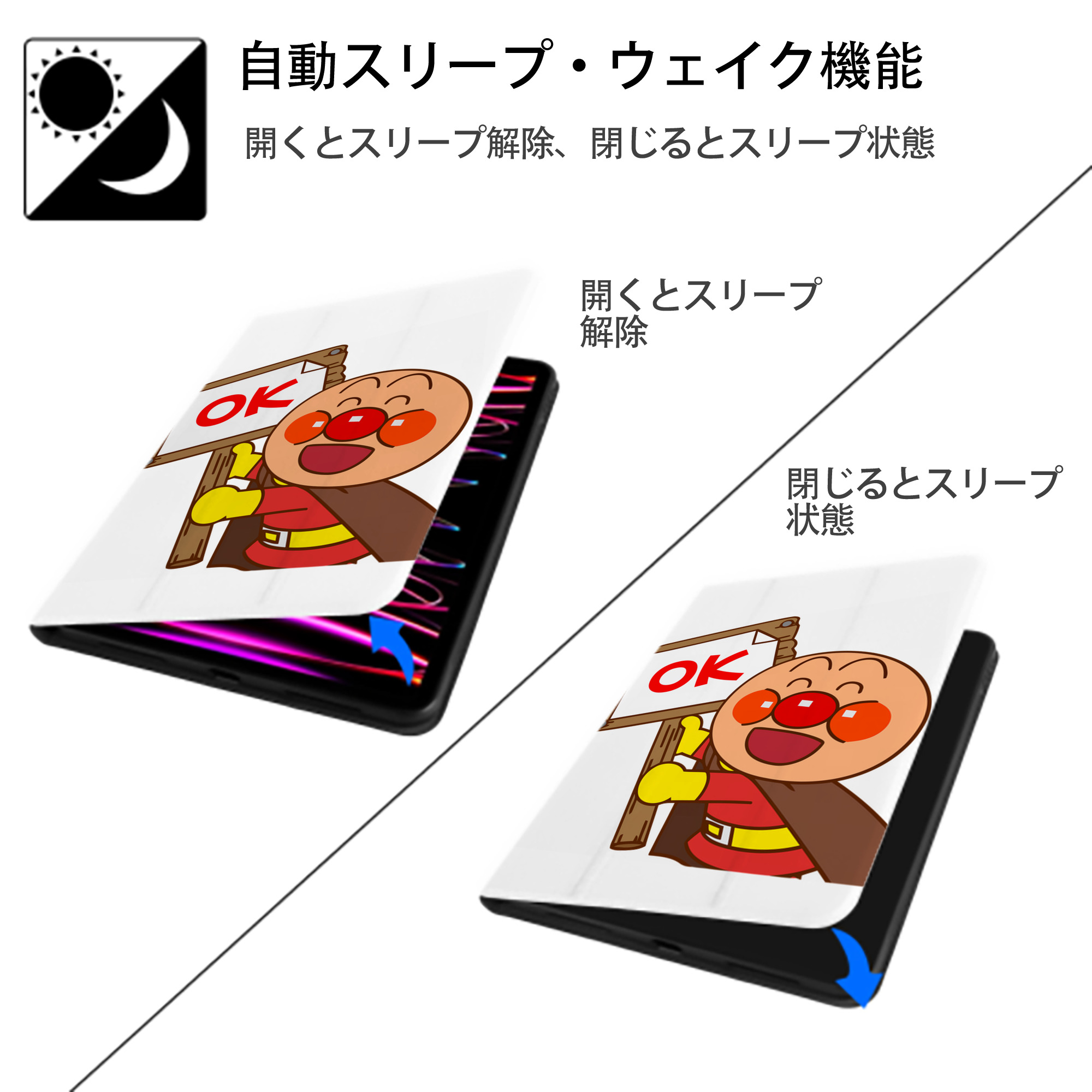 アンパンマン Anpanman IPad ケース ペン収納付き 三つ折りスタンド PUレザー×シリコン 対応機種9.5/10.5/10.9インチ