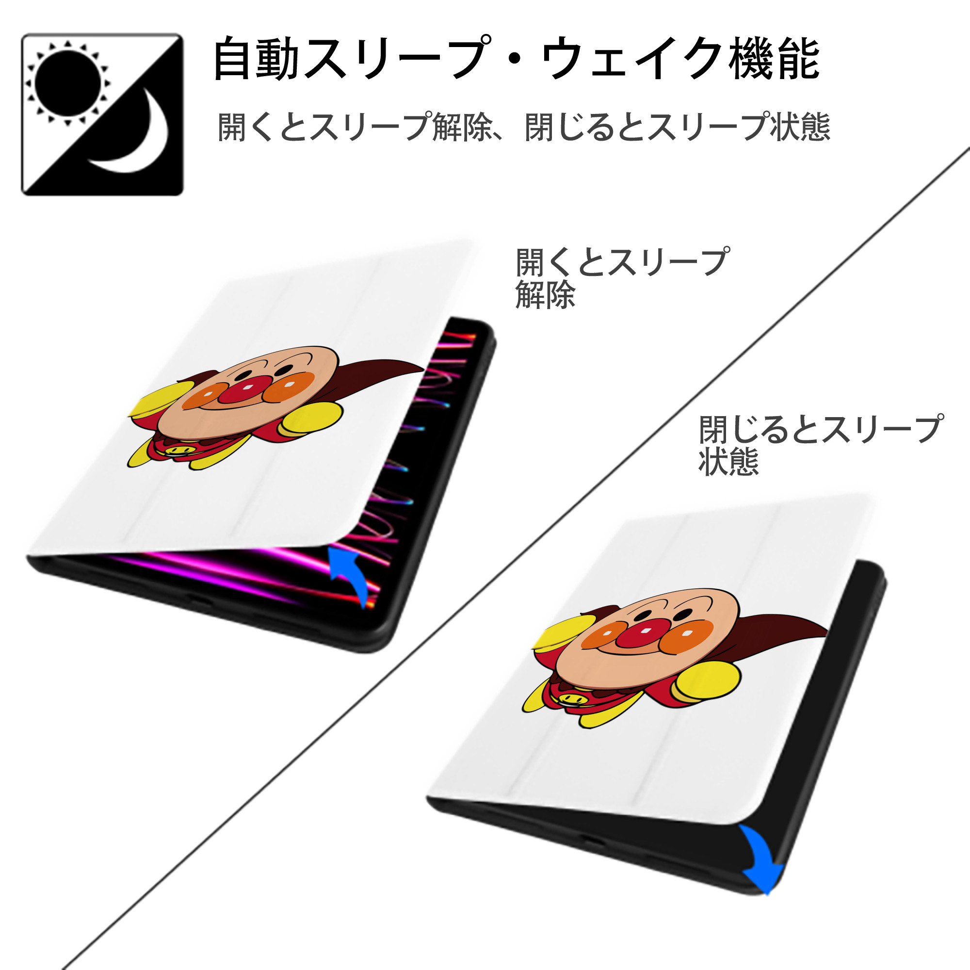 アンパンマン Anpanman IPad ケース ペン収納付き 三つ折りスタンド PUレザー×シリコン 対応機種9.5/10.5/10.9インチ