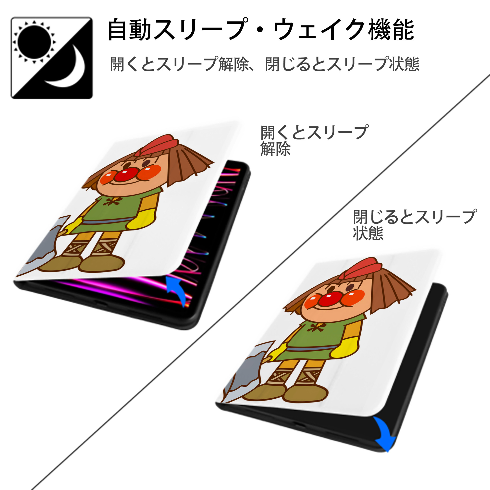 アンパンマン Anpanman IPad ケース ペン収納付き 三つ折りスタンド PUレザー×シリコン 対応機種9.5/10.5/10.9インチ