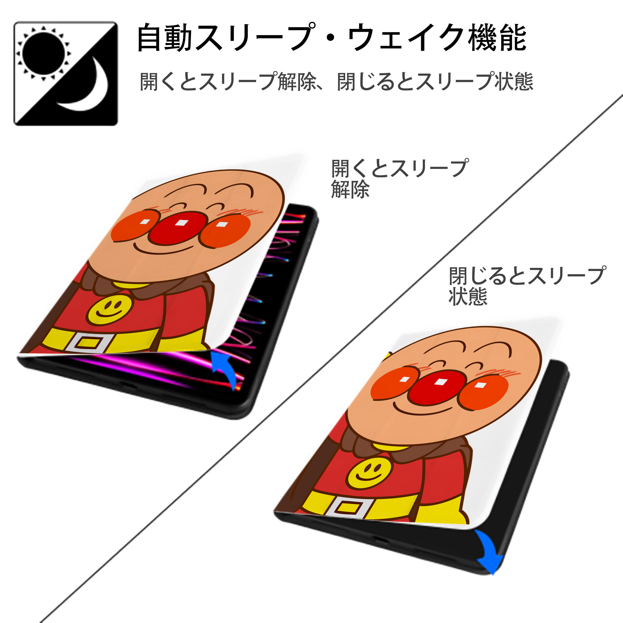 アンパンマン Anpanman IPad ケース ペン収納付き 三つ折りスタンド PUレザー×シリコン 対応機種9.5/10.5/10.9インチ