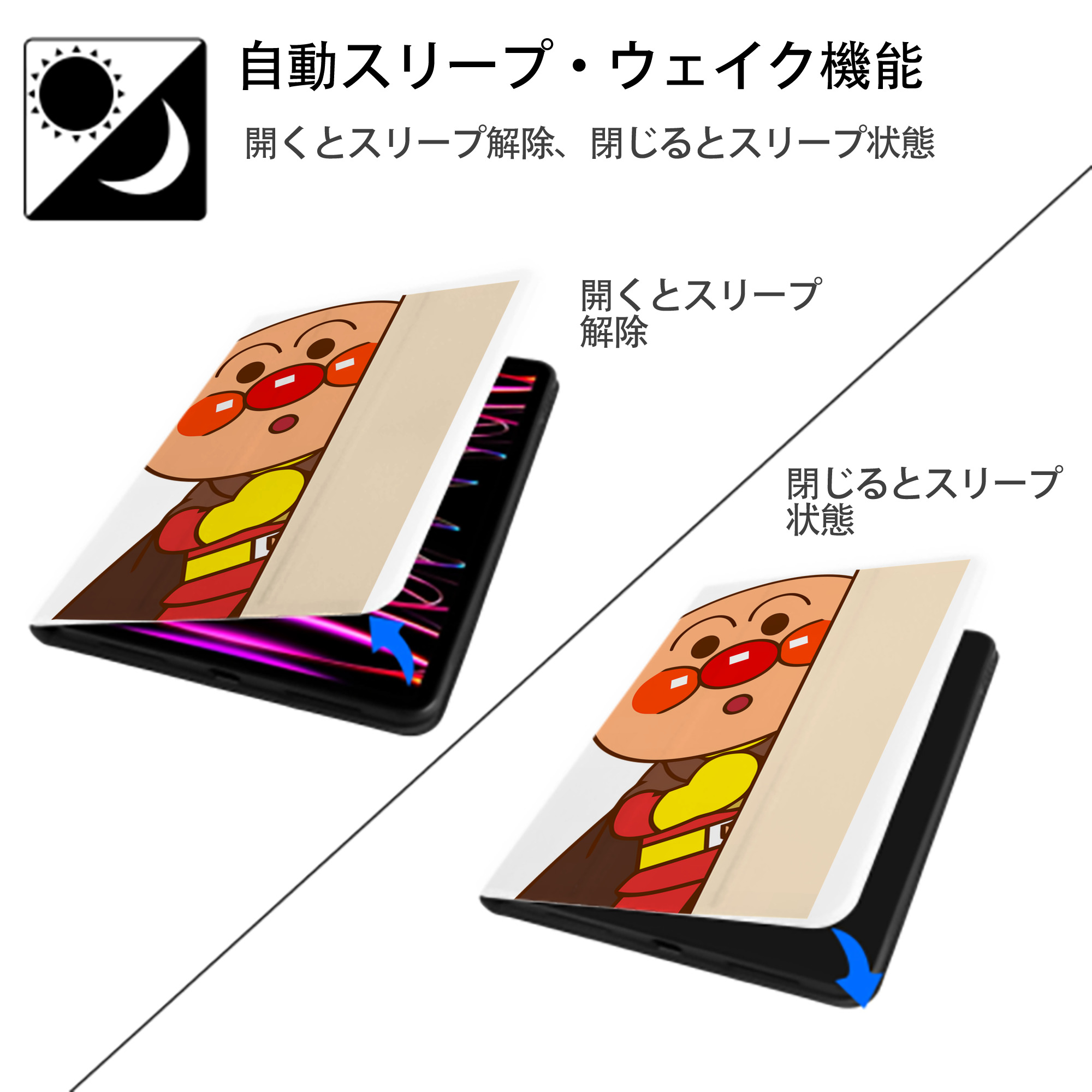 アンパンマン Anpanman IPad ケース ペン収納付き 三つ折りスタンド PUレザー×シリコン 対応機種9.5/10.5/10.9インチ
