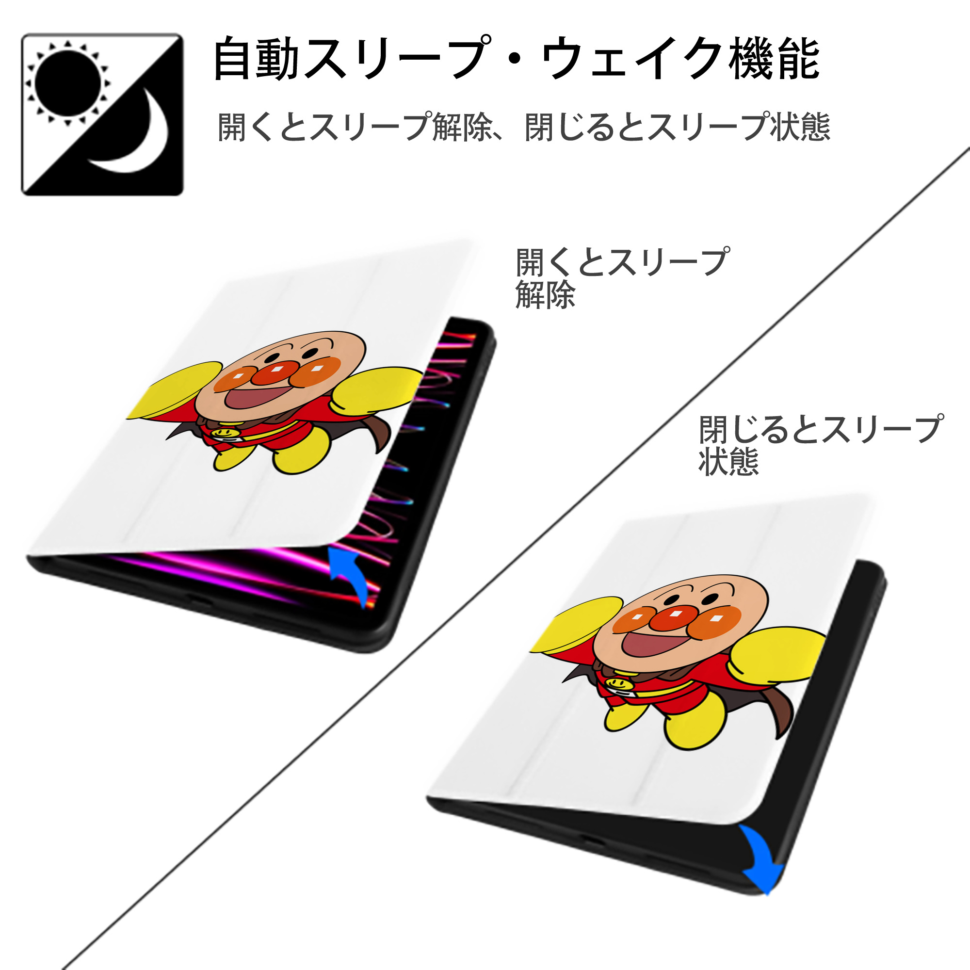 アンパンマン Anpanman IPad ケース ペン収納付き 三つ折りスタンド PUレザー×シリコン 対応機種9.5/10.5/10.9インチ