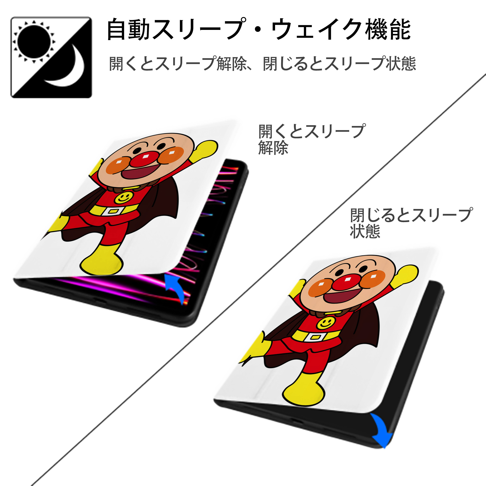 アンパンマン Anpanman IPad ケース ペン収納付き 三つ折りスタンド PUレザー×シリコン 対応機種9.5/10.5/10.9インチ