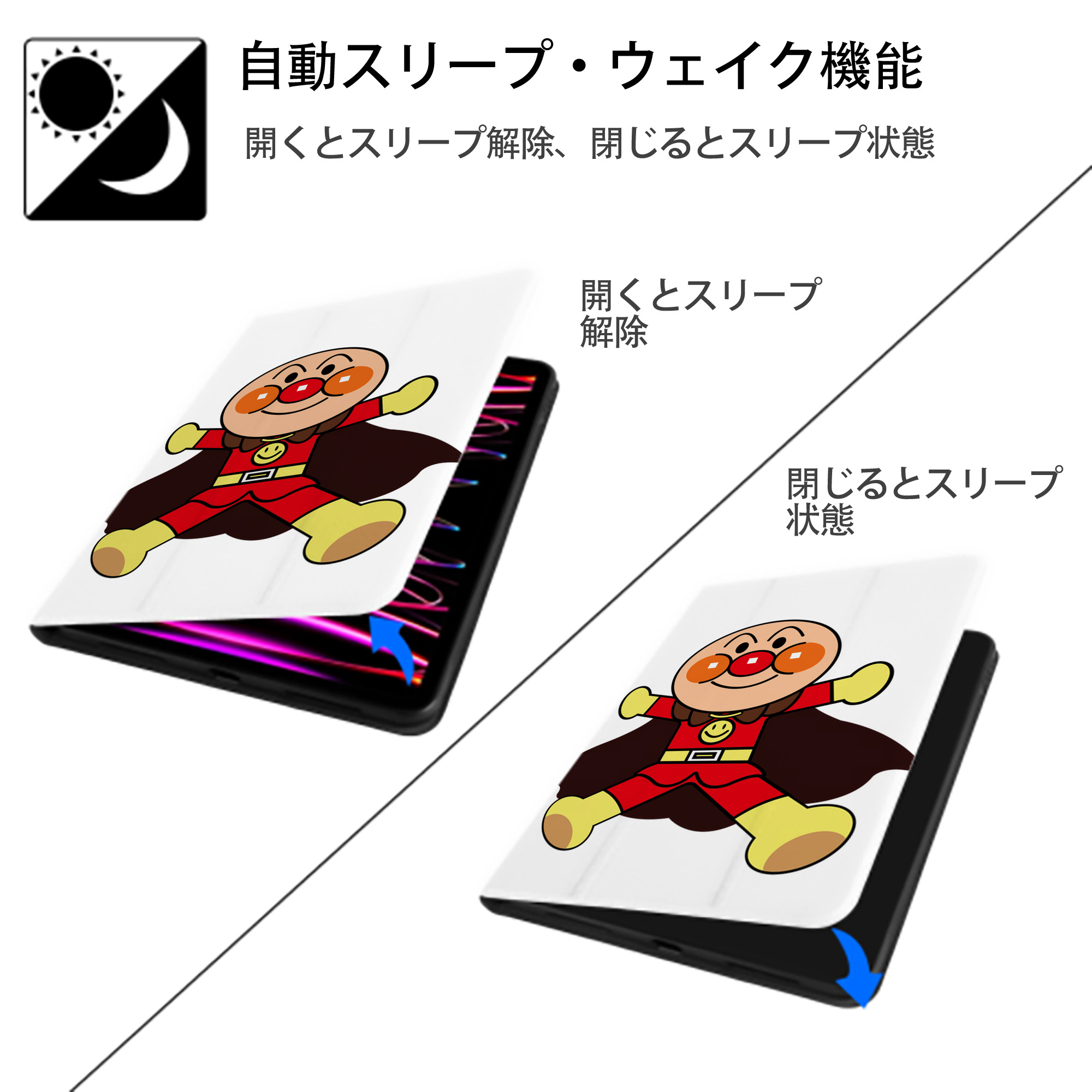 アンパンマン Anpanman IPad ケース ペン収納付き 三つ折りスタンド PUレザー×シリコン 対応機種9.5/10.5/10.9インチ