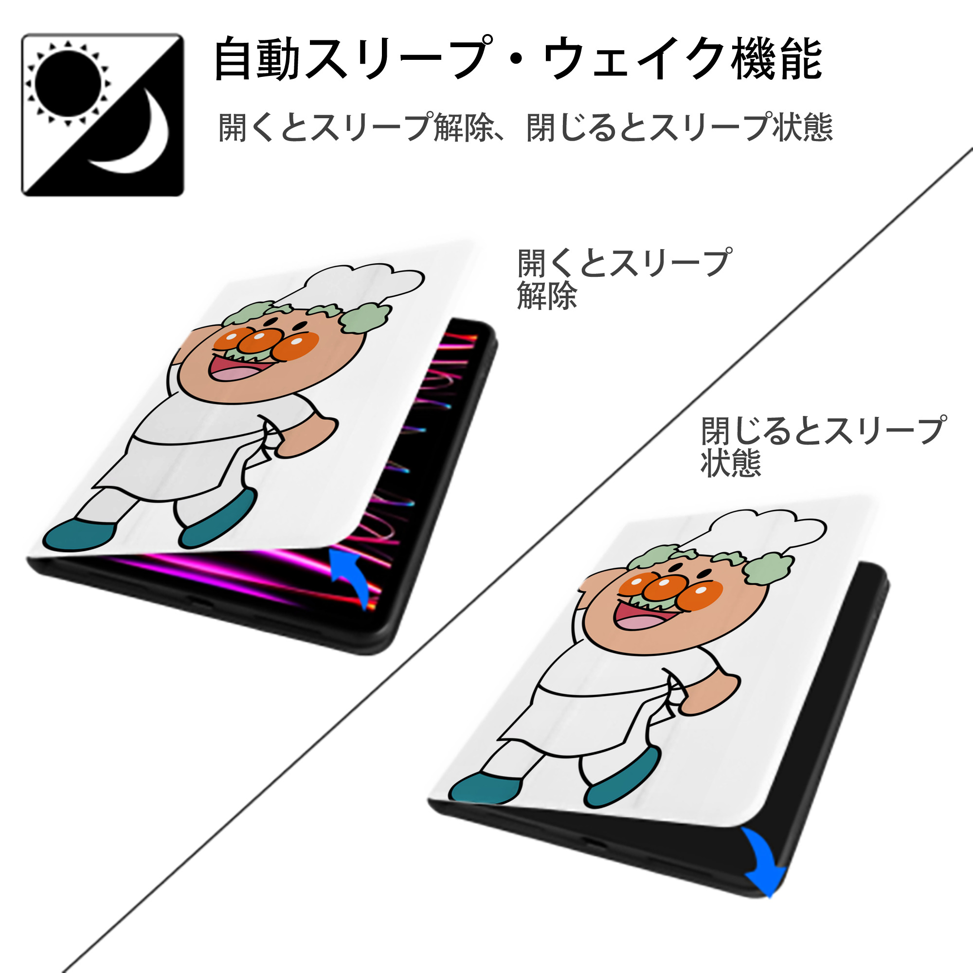 アンパンマン Anpanman IPad ケース ペン収納付き 三つ折りスタンド PUレザー×シリコン 対応機種9.5/10.5/10.9インチ