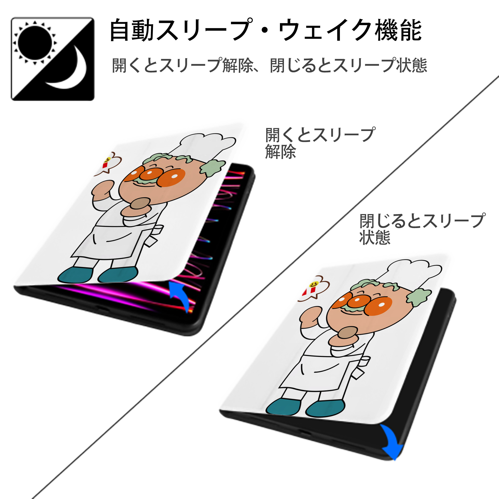 アンパンマン Anpanman IPad ケース ペン収納付き 三つ折りスタンド PUレザー×シリコン 対応機種9.5/10.5/10.9インチ