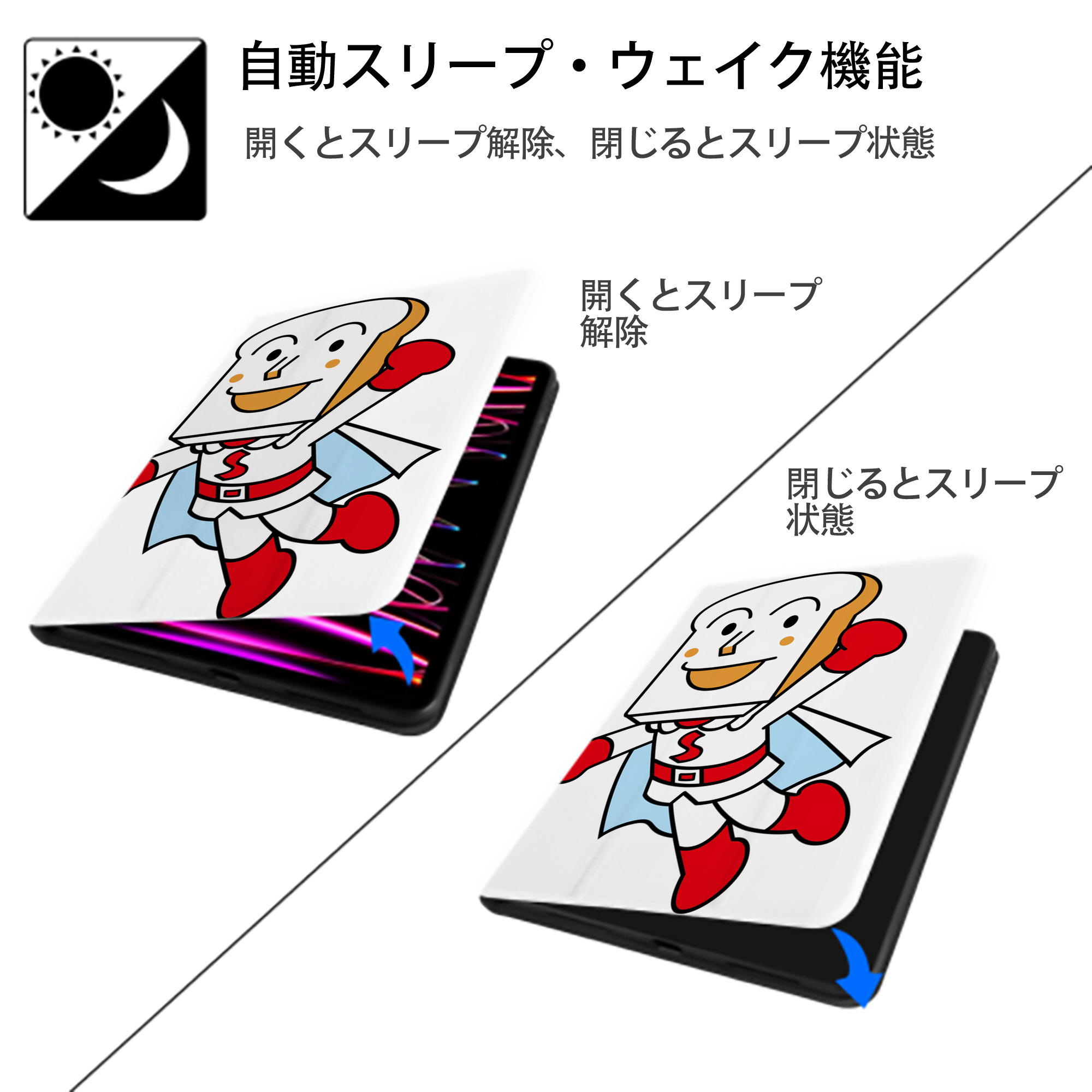 アンパンマン Anpanman IPad ケース ペン収納付き 三つ折りスタンド PUレザー×シリコン 対応機種9.5/10.5/10.9インチ