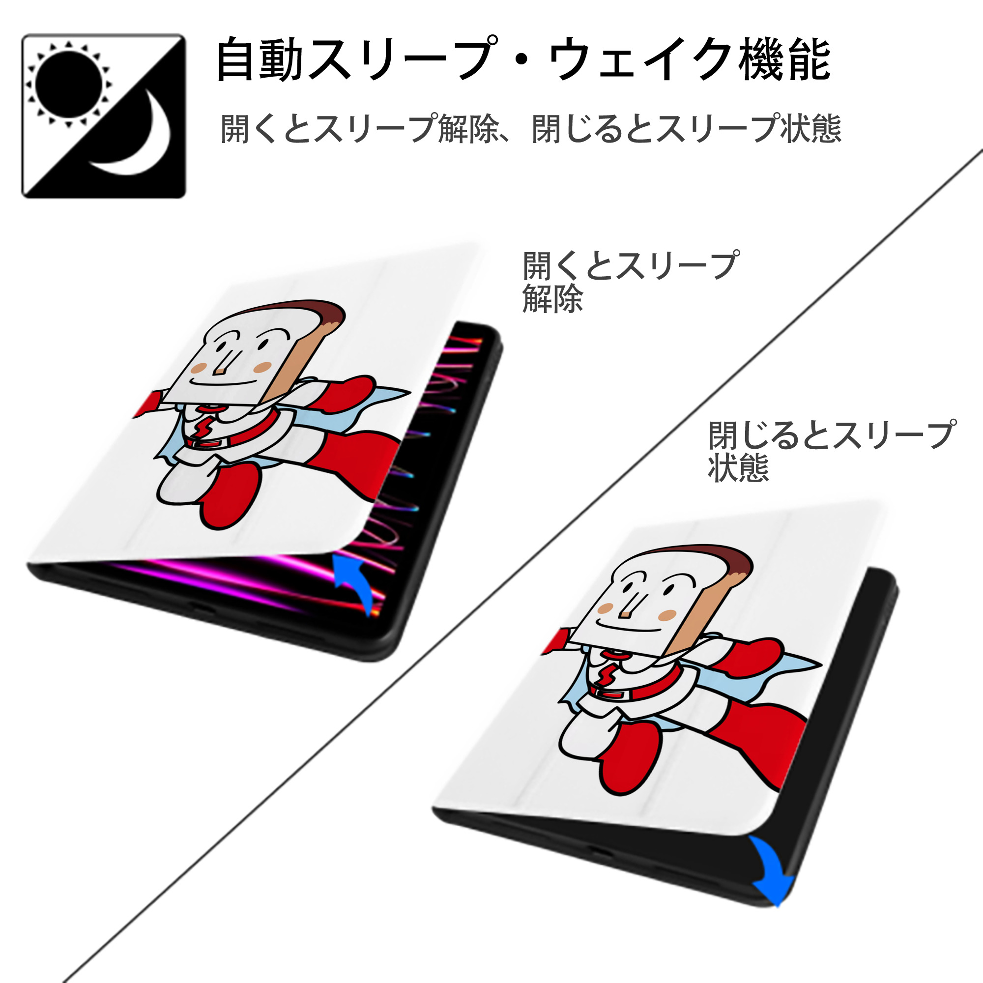 アンパンマン Anpanman IPad ケース ペン収納付き 三つ折りスタンド PUレザー×シリコン 対応機種9.5/10.5/10.9インチ