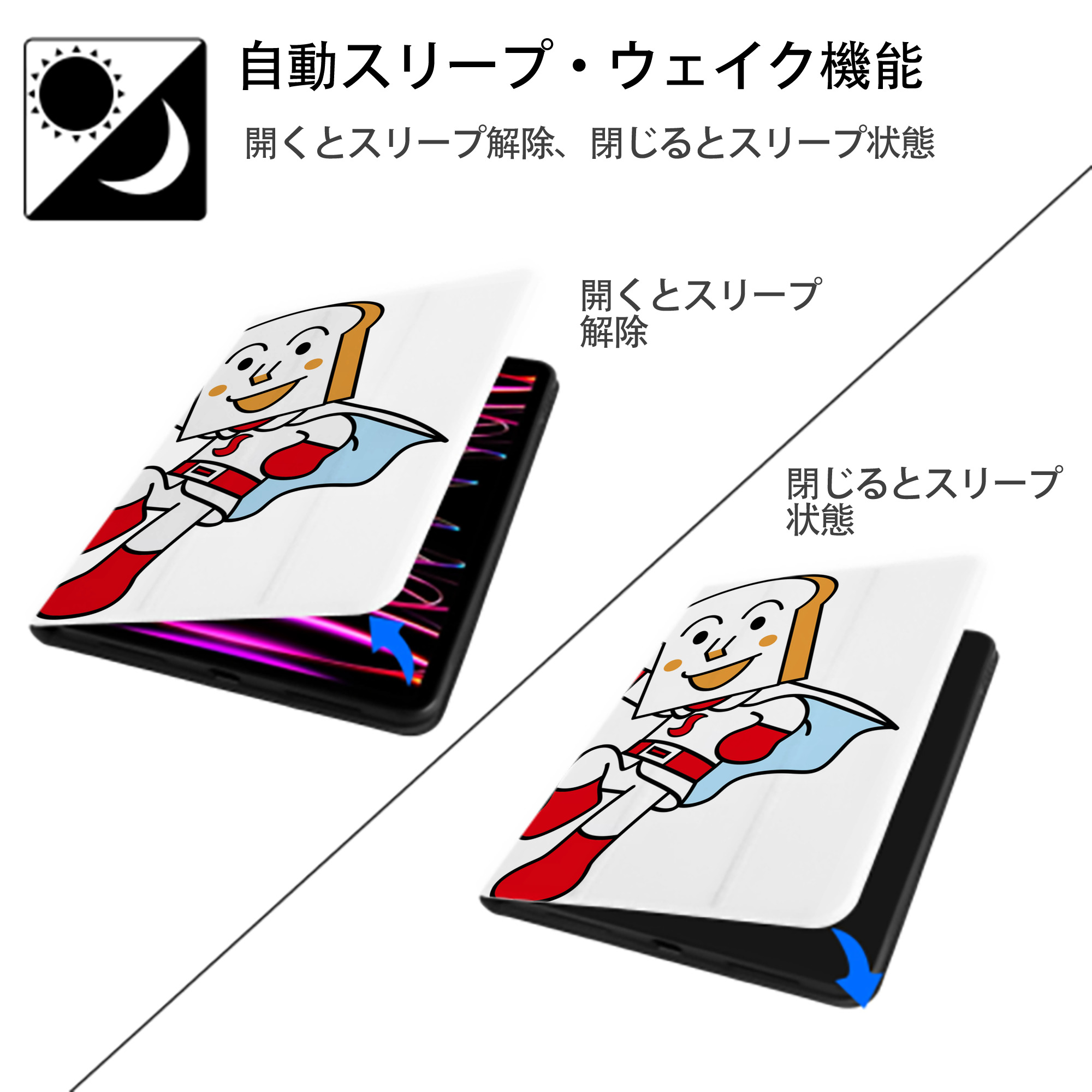 アンパンマン Anpanman IPad ケース ペン収納付き 三つ折りスタンド PUレザー×シリコン 対応機種9.5/10.5/10.9インチ