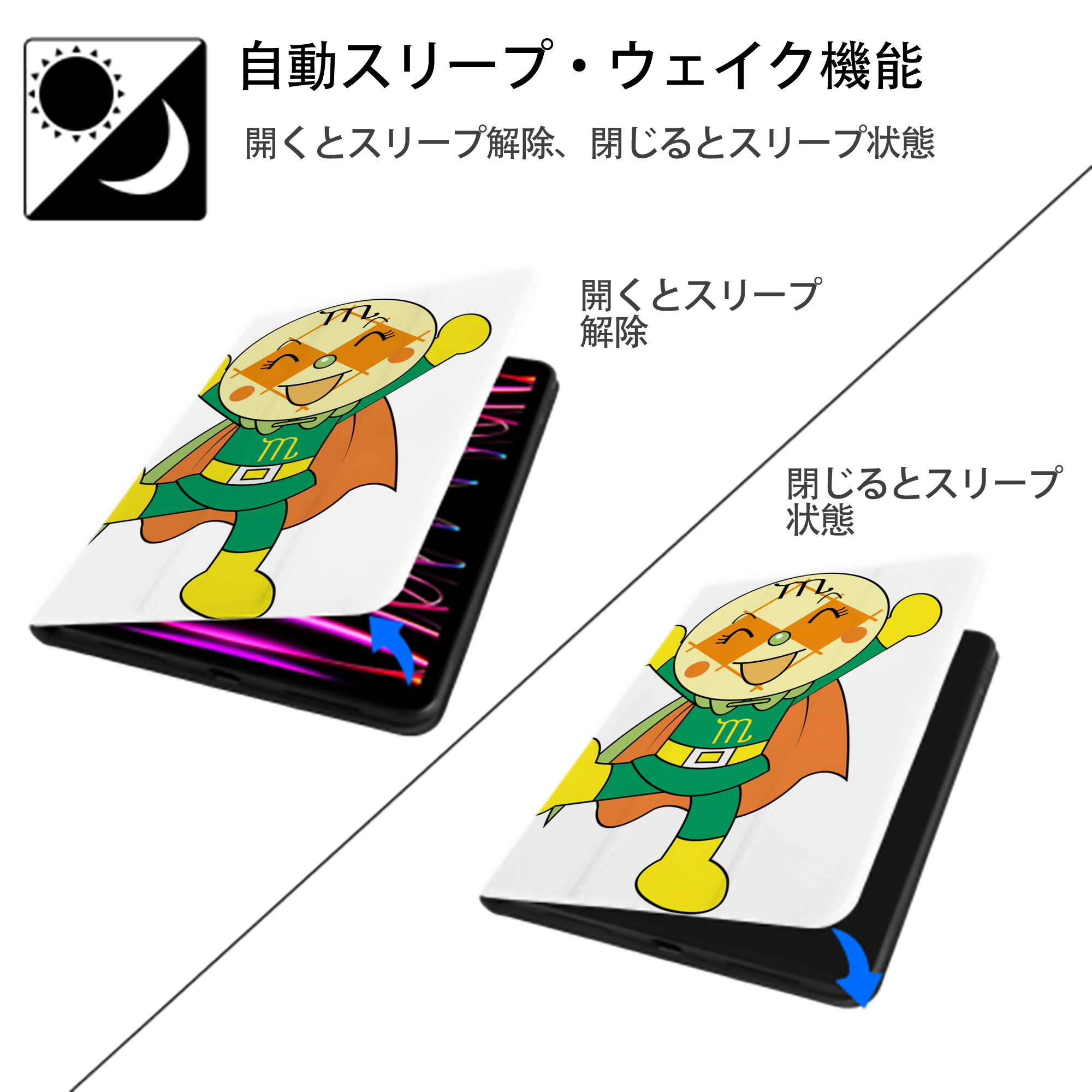 アンパンマン Anpanman IPad ケース ペン収納付き 三つ折りスタンド PUレザー×シリコン 対応機種9.5/10.5/10.9インチ