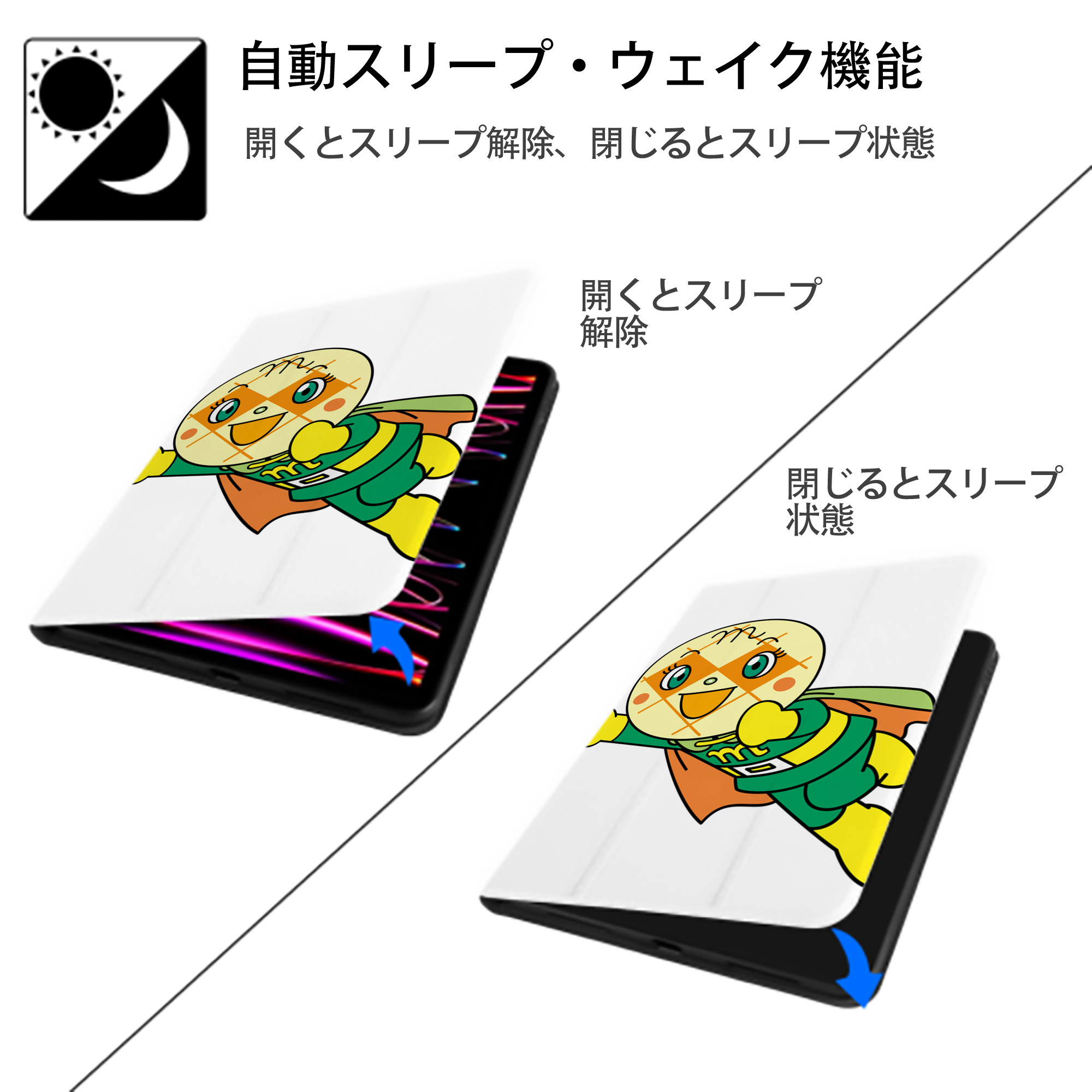 アンパンマン Anpanman IPad ケース ペン収納付き 三つ折りスタンド PUレザー×シリコン 対応機種9.5/10.5/10.9インチ