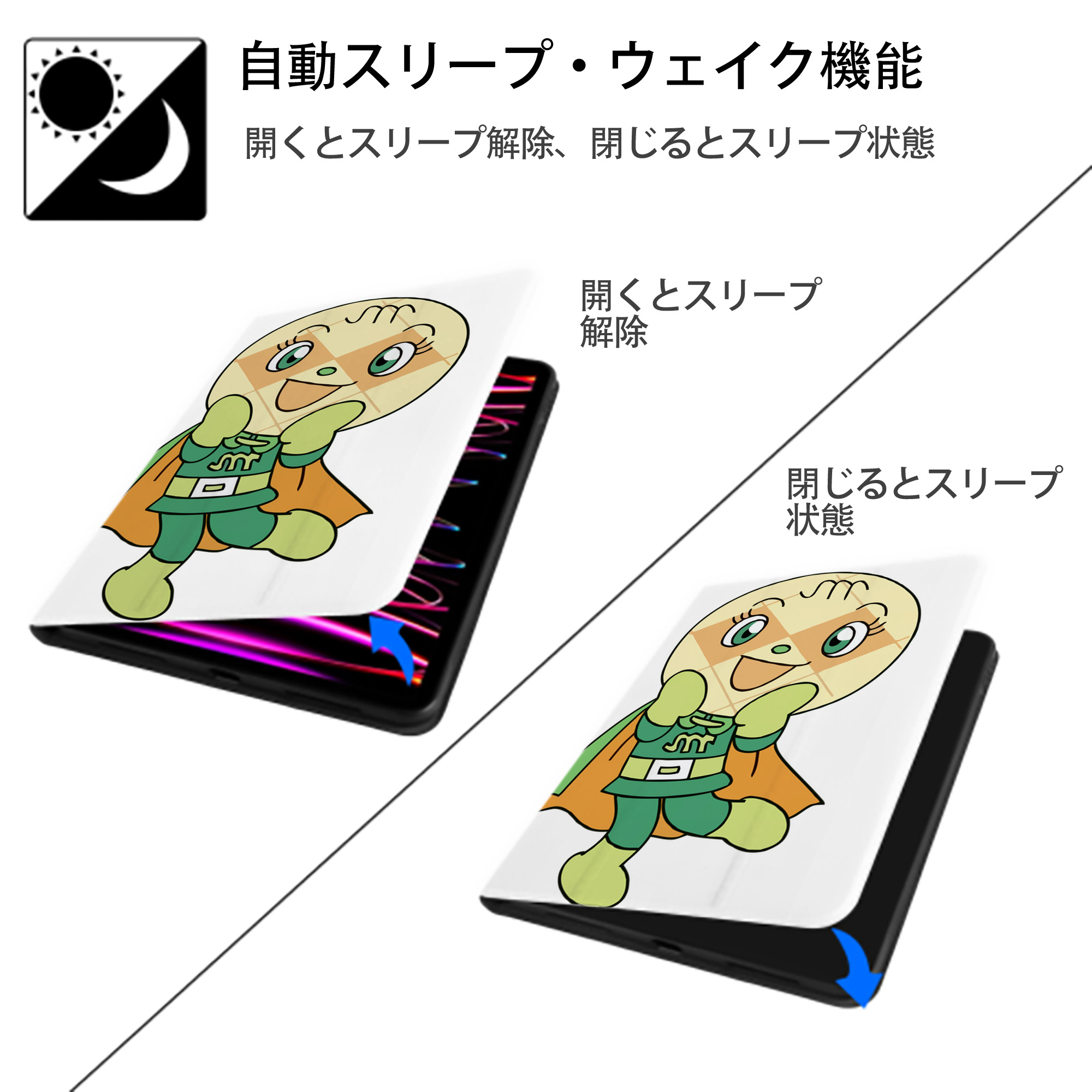 アンパンマン Anpanman IPad ケース ペン収納付き 三つ折りスタンド PUレザー×シリコン 対応機種9.5/10.5/10.9インチ