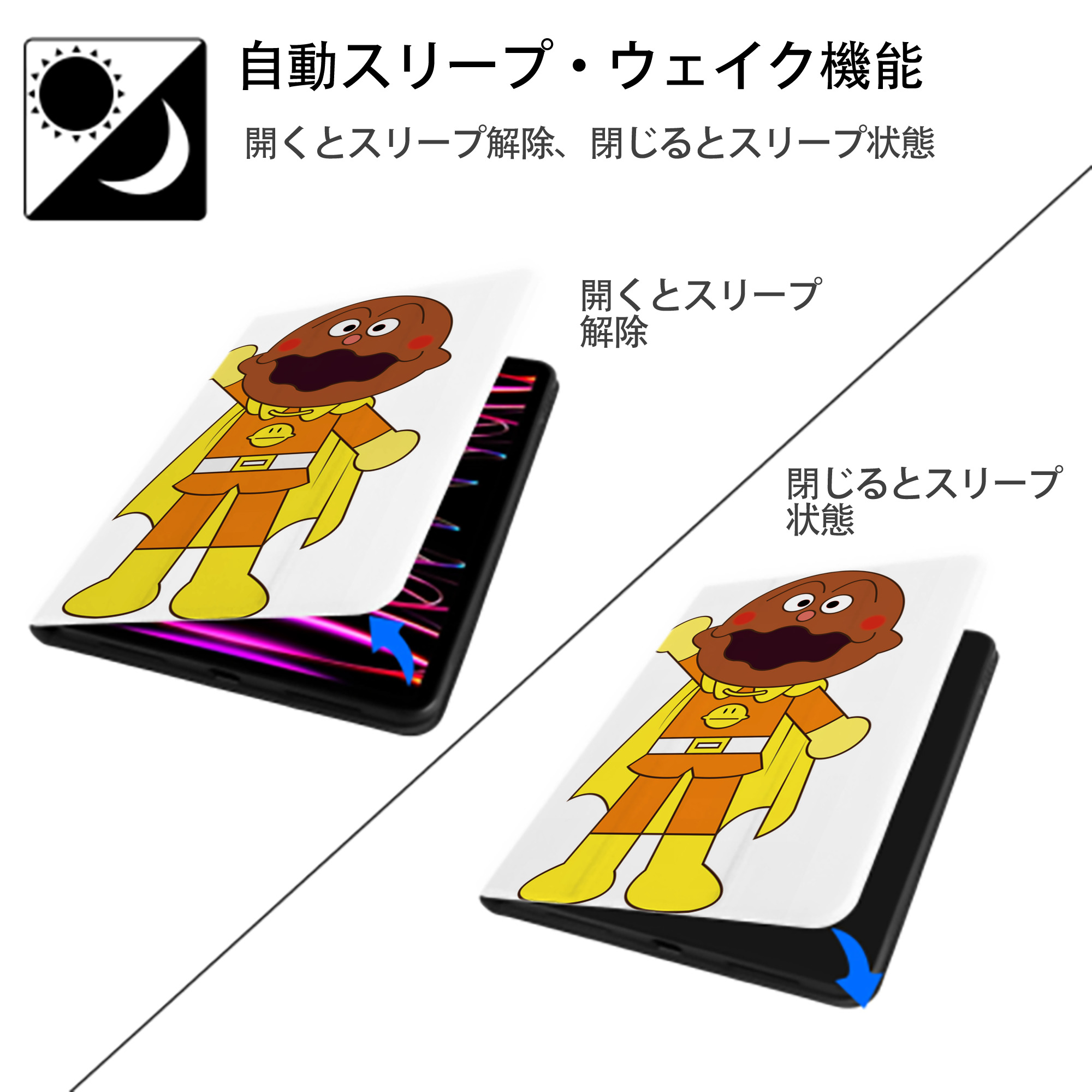 アンパンマン Anpanman IPad ケース ペン収納付き 三つ折りスタンド PUレザー×シリコン 対応機種9.5/10.5/10.9インチ