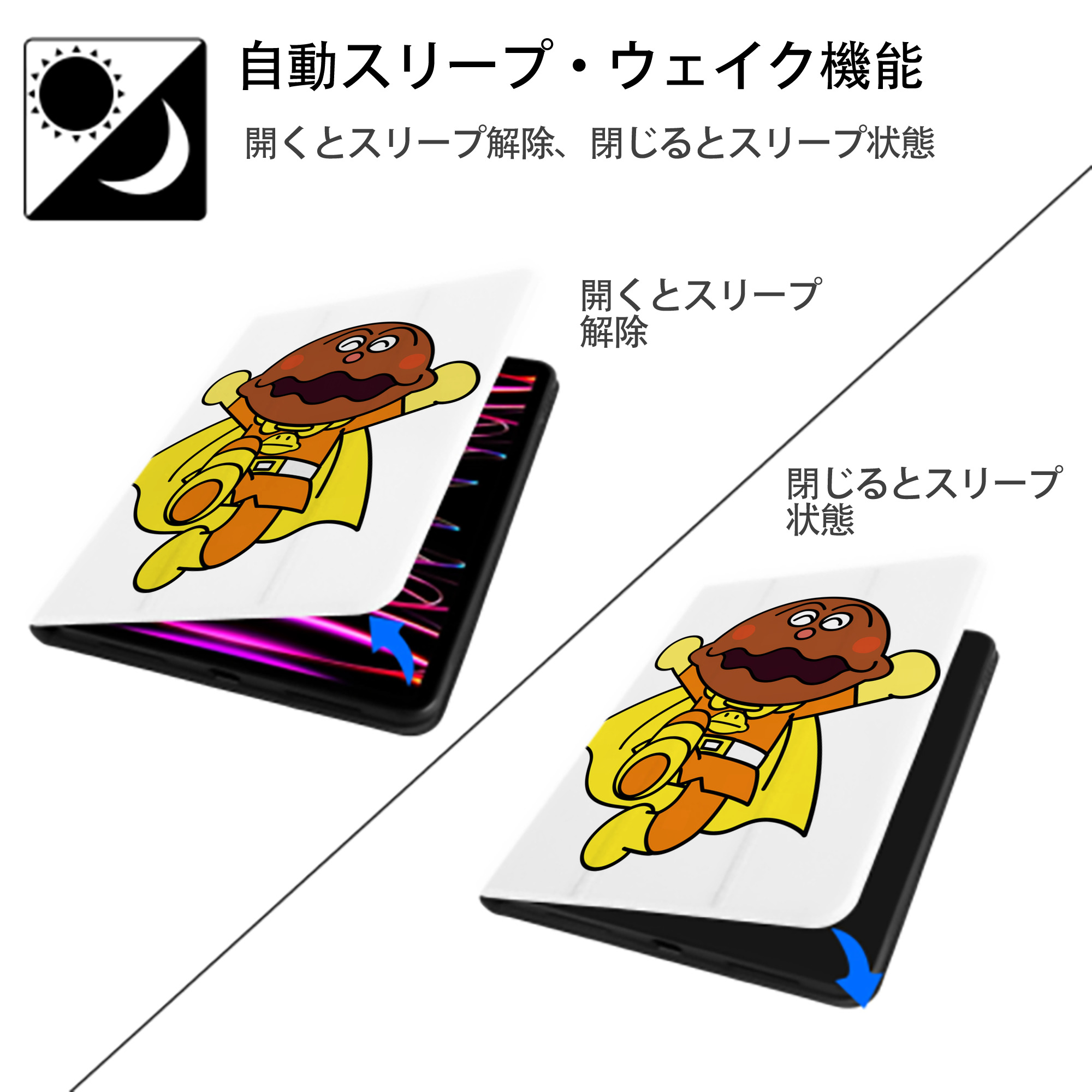 アンパンマン Anpanman IPad ケース ペン収納付き 三つ折りスタンド PUレザー×シリコン 対応機種9.5/10.5/10.9インチ