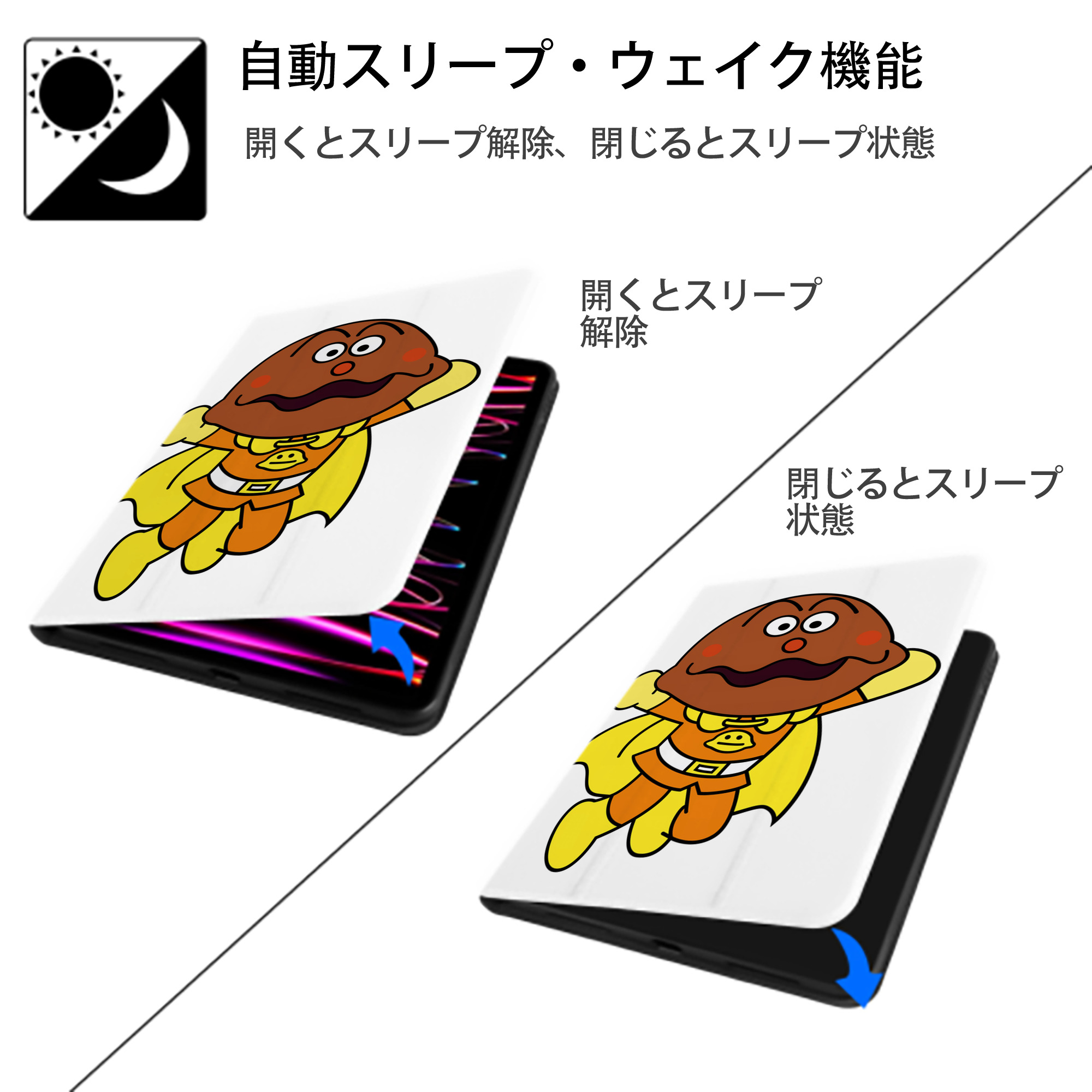 アンパンマン Anpanman IPad ケース ペン収納付き 三つ折りスタンド PUレザー×シリコン 対応機種9.5/10.5/10.9インチ