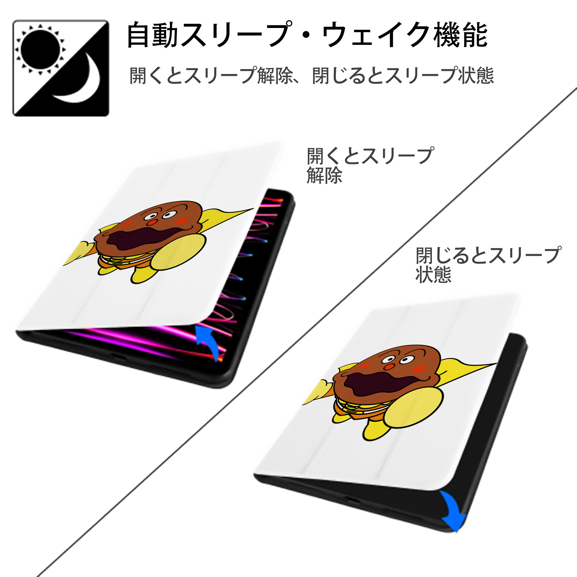 アンパンマン Anpanman IPad ケース ペン収納付き 三つ折りスタンド PUレザー×シリコン 対応機種9.5/10.5/10.9インチ