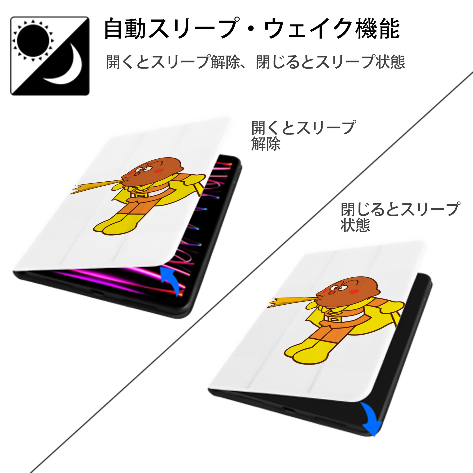 アンパンマン Anpanman IPad ケース ペン収納付き 三つ折りスタンド PUレザー×シリコン 対応機種9.5/10.5/10.9インチ