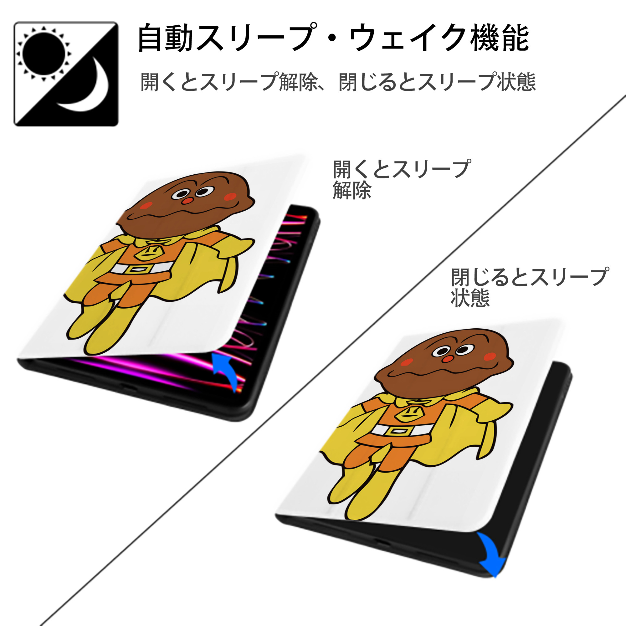 アンパンマン Anpanman IPad ケース ペン収納付き 三つ折りスタンド PUレザー×シリコン 対応機種9.5/10.5/10.9インチ