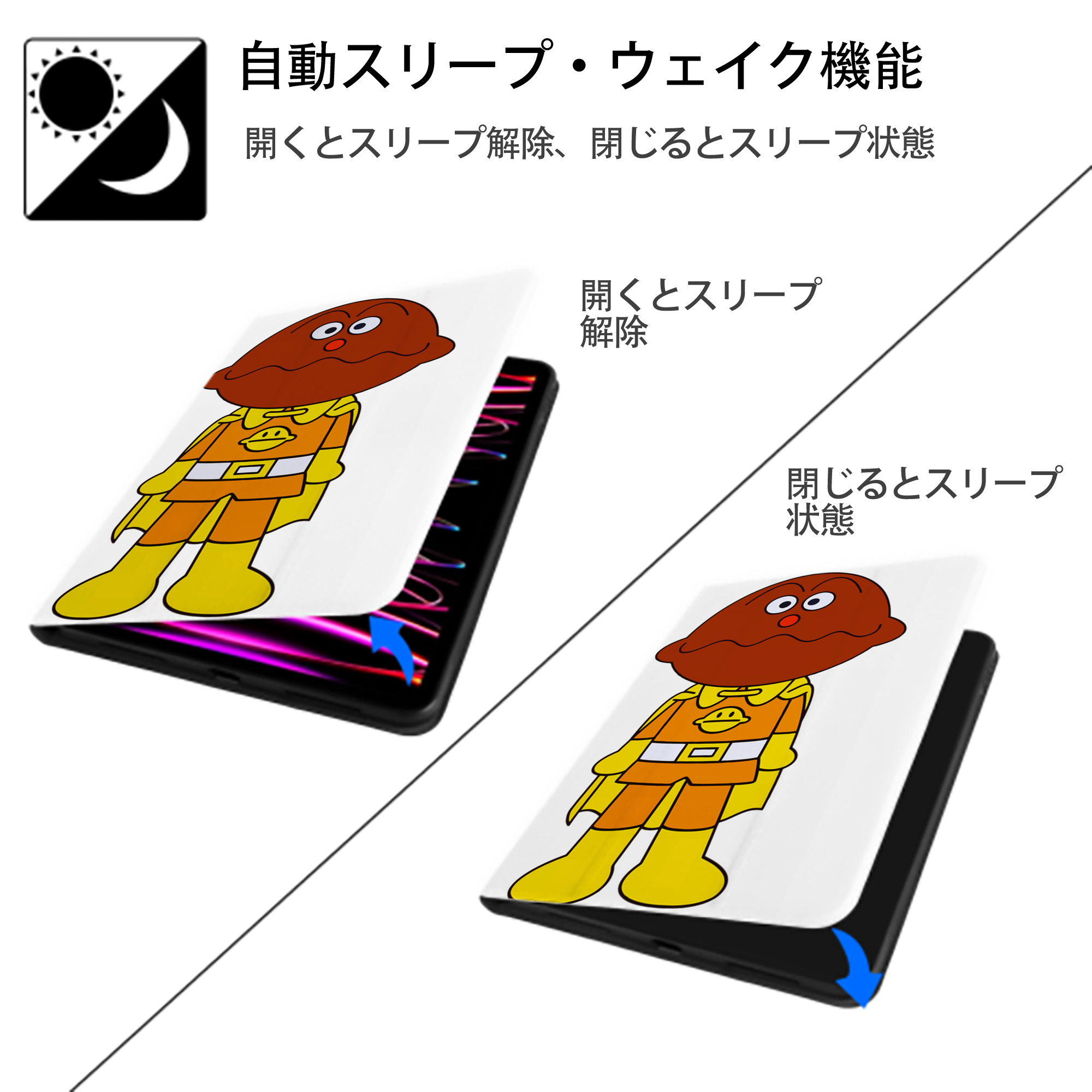 アンパンマン Anpanman IPad ケース ペン収納付き 三つ折りスタンド PUレザー×シリコン 対応機種9.5/10.5/10.9インチ