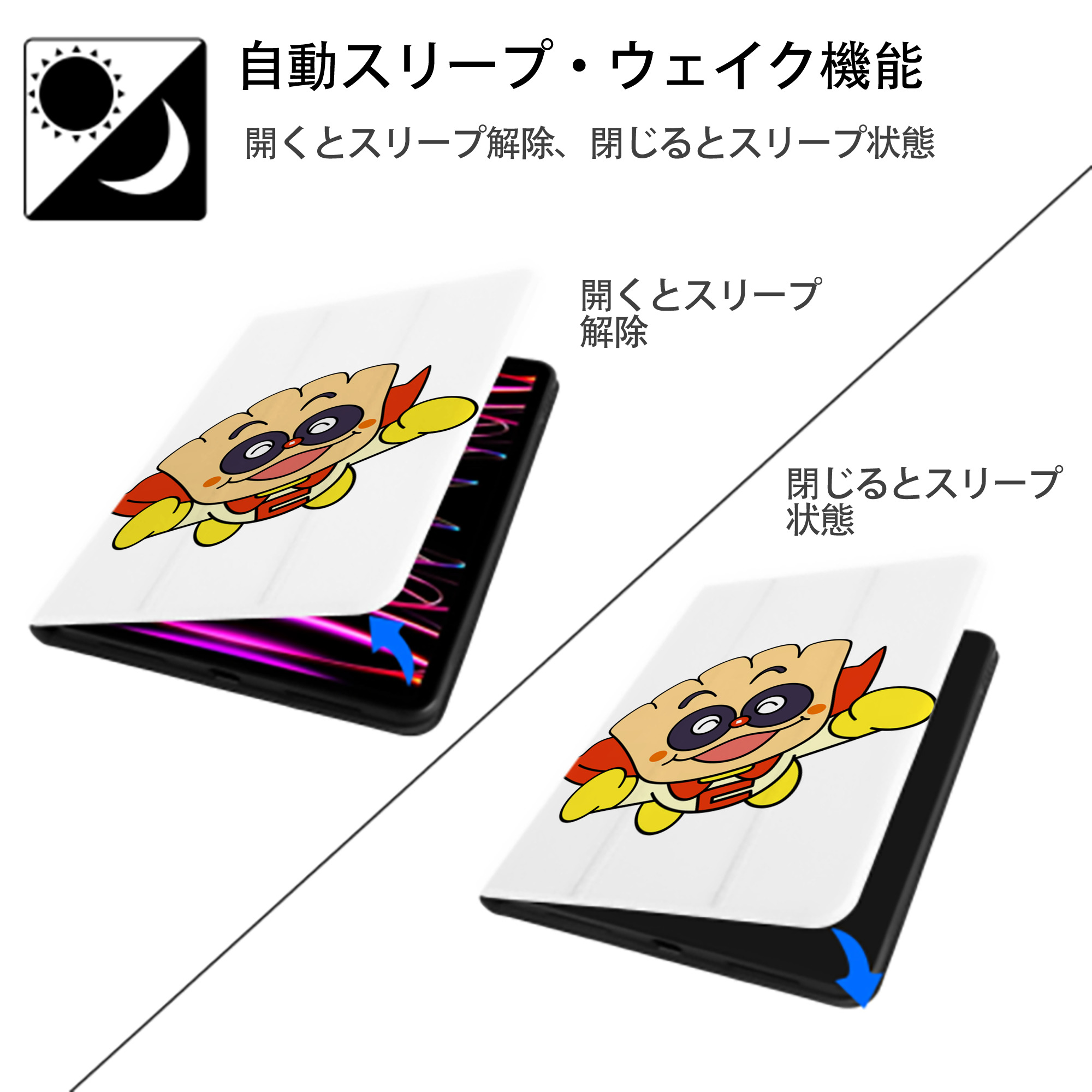 アンパンマン Anpanman IPad ケース ペン収納付き 三つ折りスタンド PUレザー×シリコン 対応機種9.5/10.5/10.9インチ
