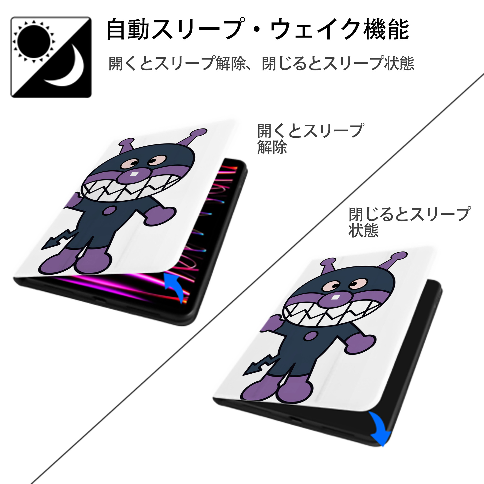 アンパンマン Anpanman IPad ケース ペン収納付き 三つ折りスタンド PUレザー×シリコン 対応機種9.5/10.5/10.9インチ