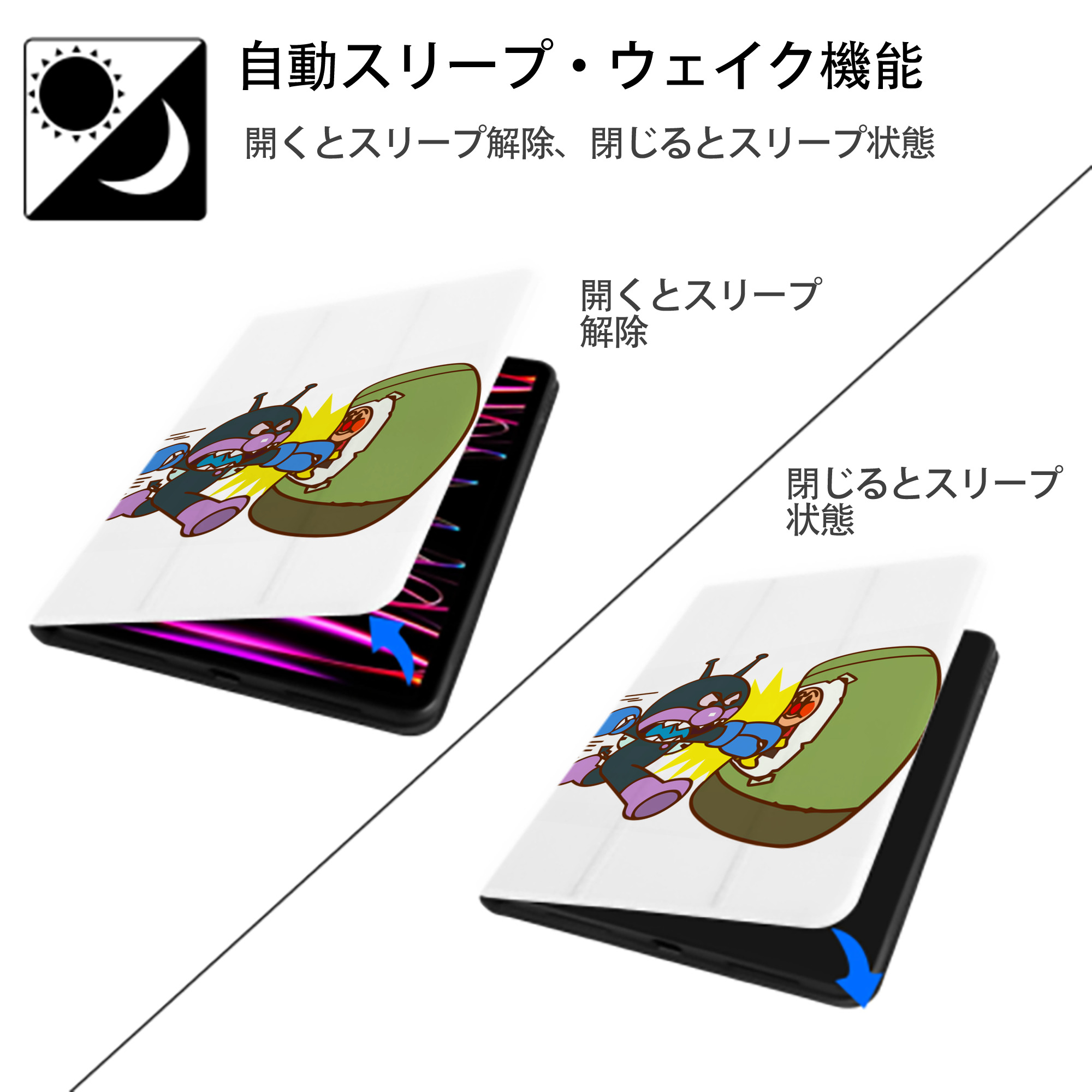 アンパンマン Anpanman IPad ケース ペン収納付き 三つ折りスタンド PUレザー×シリコン 対応機種9.5/10.5/10.9インチ