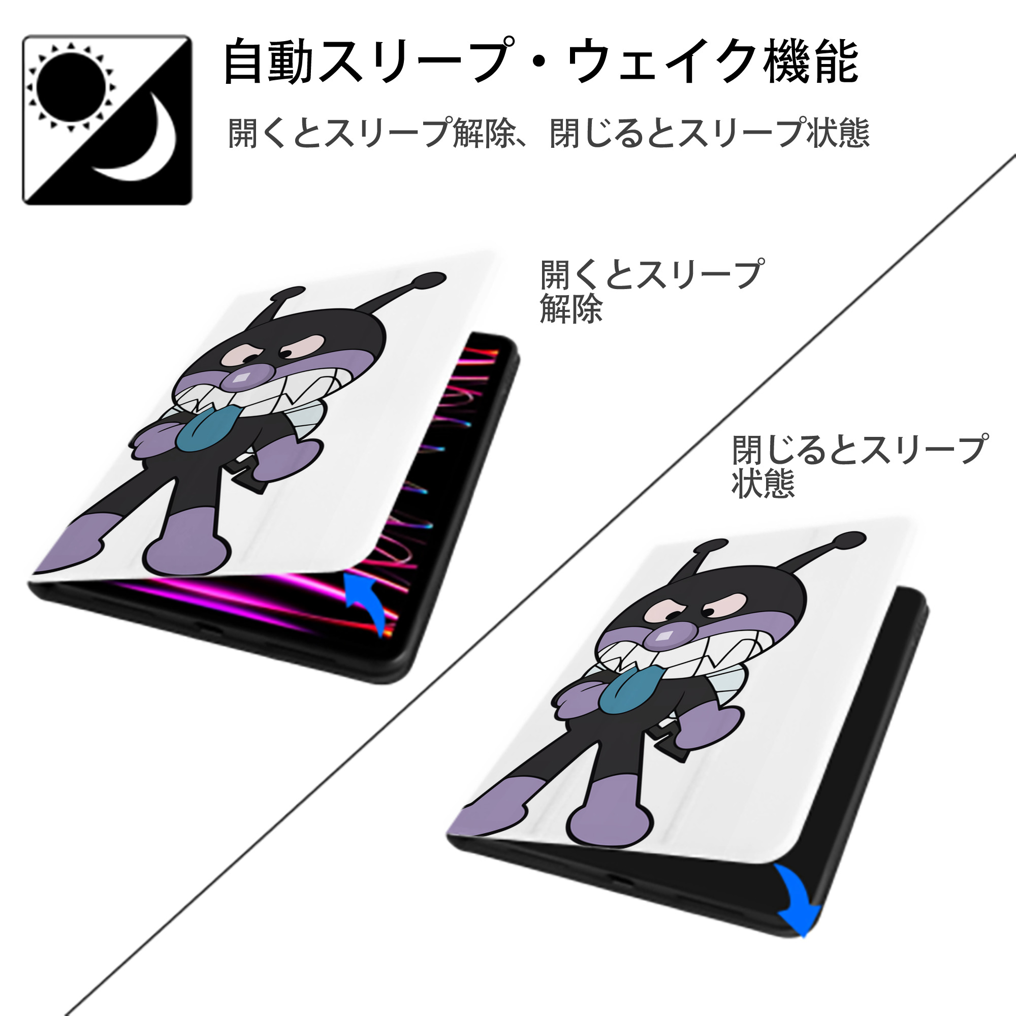 アンパンマン Anpanman IPad ケース ペン収納付き 三つ折りスタンド PUレザー×シリコン 対応機種9.5/10.5/10.9インチ