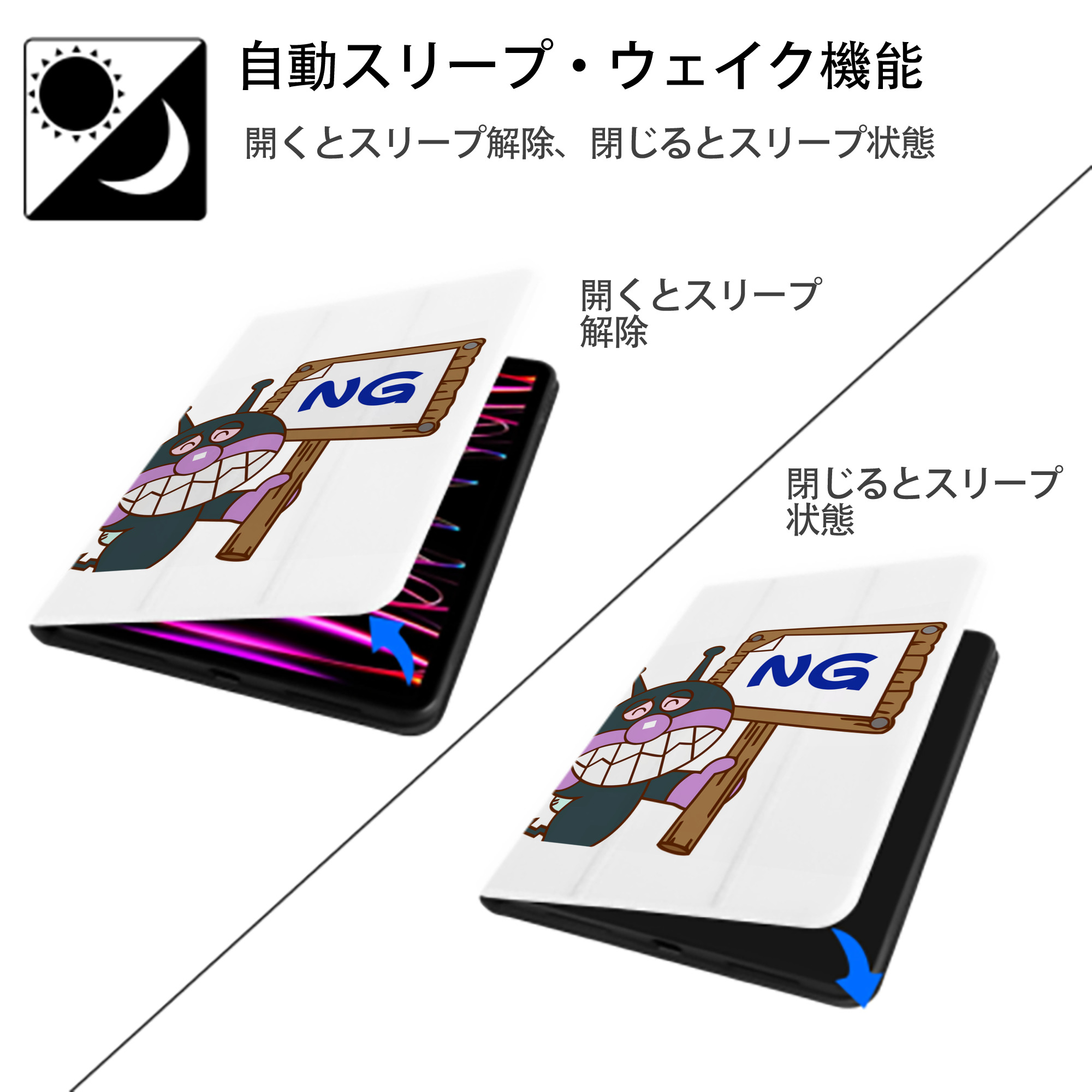 アンパンマン Anpanman IPad ケース ペン収納付き 三つ折りスタンド PUレザー×シリコン 対応機種9.5/10.5/10.9インチ