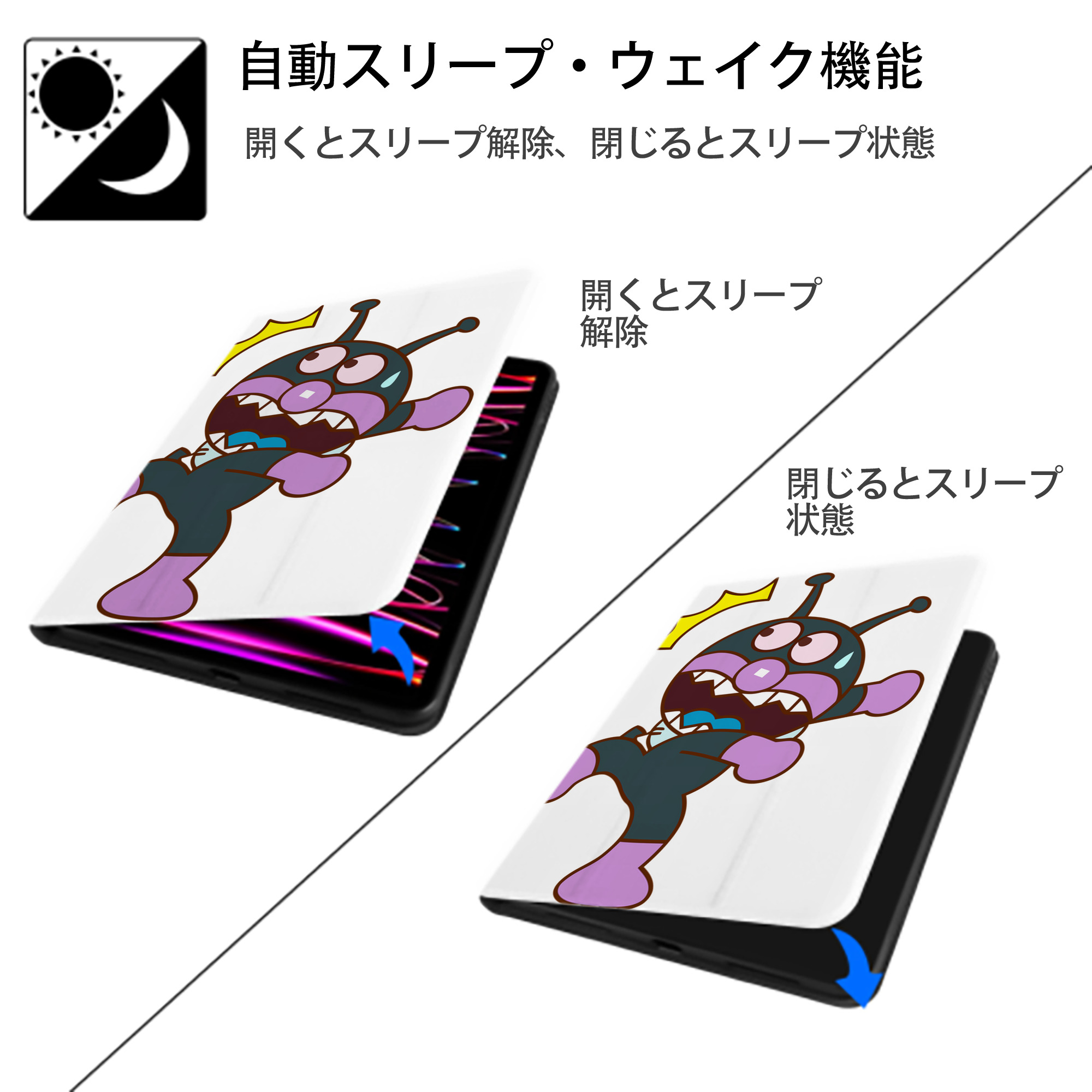 アンパンマン Anpanman IPad ケース ペン収納付き 三つ折りスタンド PUレザー×シリコン 対応機種9.5/10.5/10.9インチ