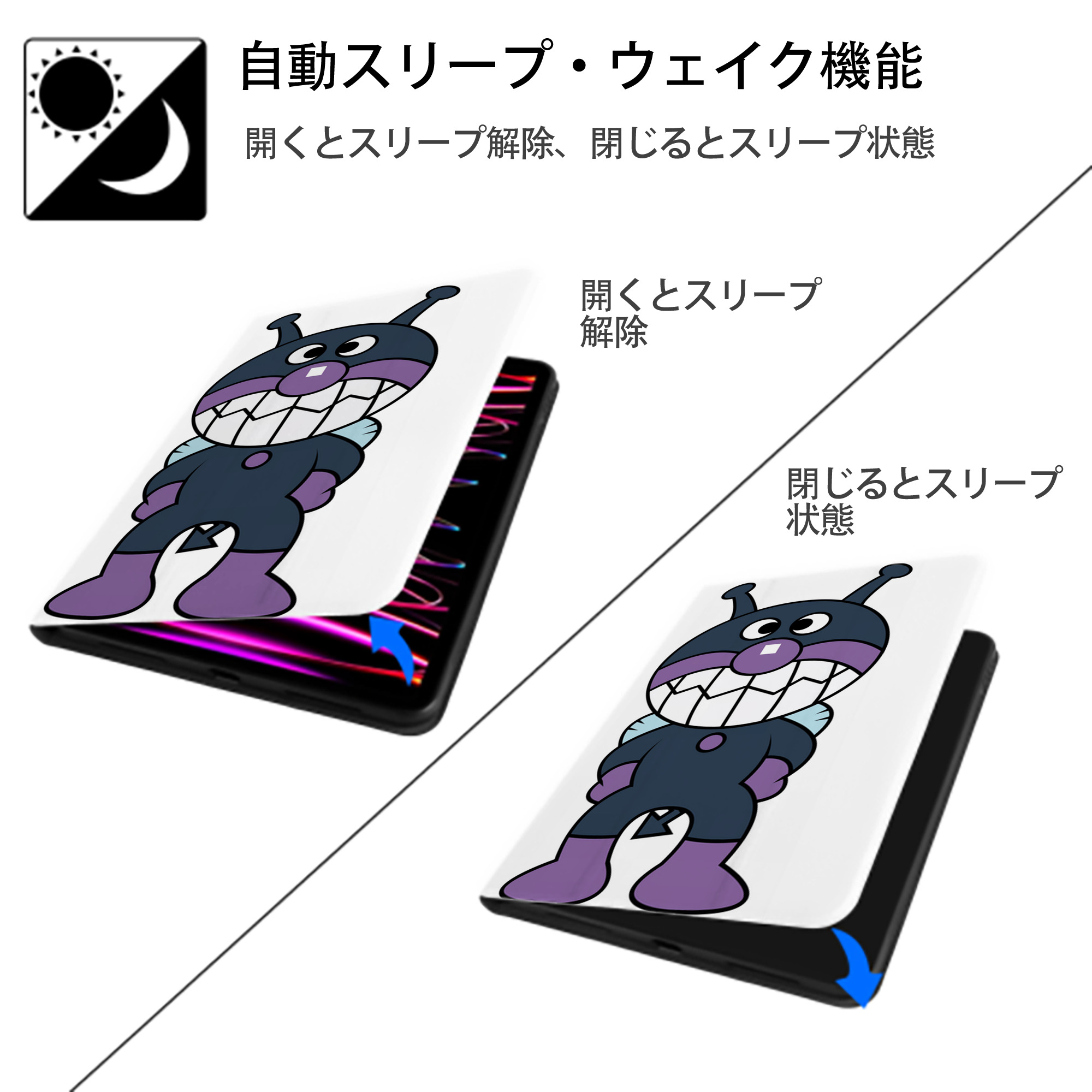 アンパンマン Anpanman IPad ケース ペン収納付き 三つ折りスタンド PUレザー×シリコン 対応機種9.5/10.5/10.9インチ