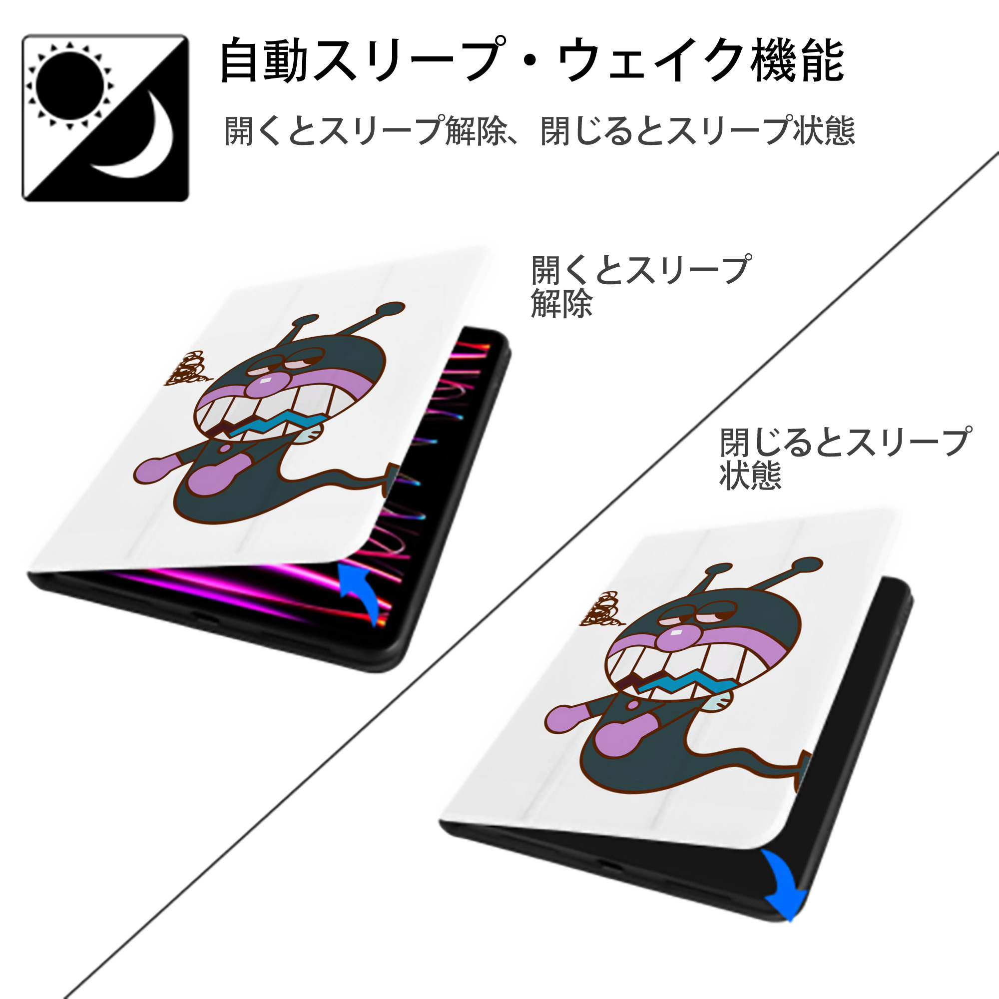 アンパンマン Anpanman IPad ケース ペン収納付き 三つ折りスタンド PUレザー×シリコン 対応機種9.5/10.5/10.9インチ