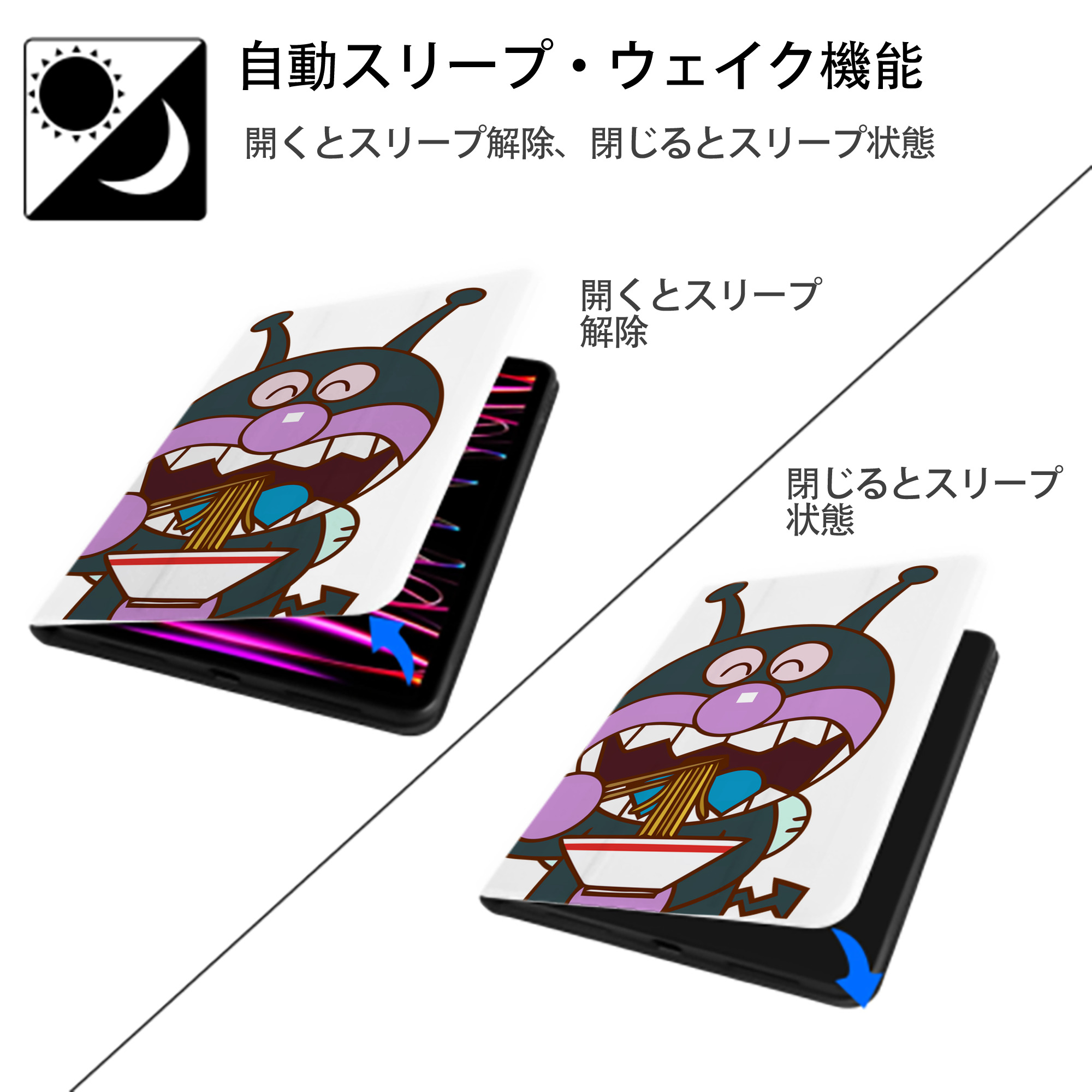 アンパンマン Anpanman IPad ケース ペン収納付き 三つ折りスタンド PUレザー×シリコン 対応機種9.5/10.5/10.9インチ