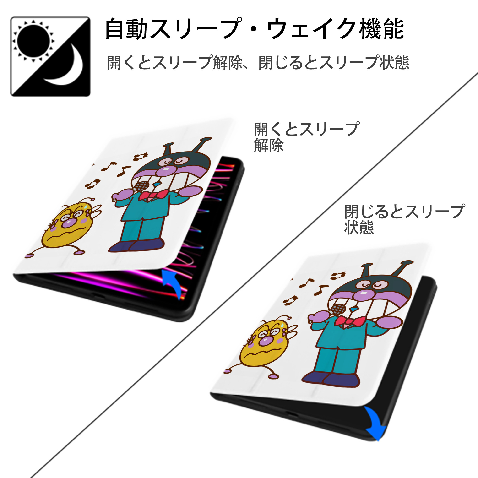アンパンマン Anpanman IPad ケース ペン収納付き 三つ折りスタンド PUレザー×シリコン 対応機種9.5/10.5/10.9インチ