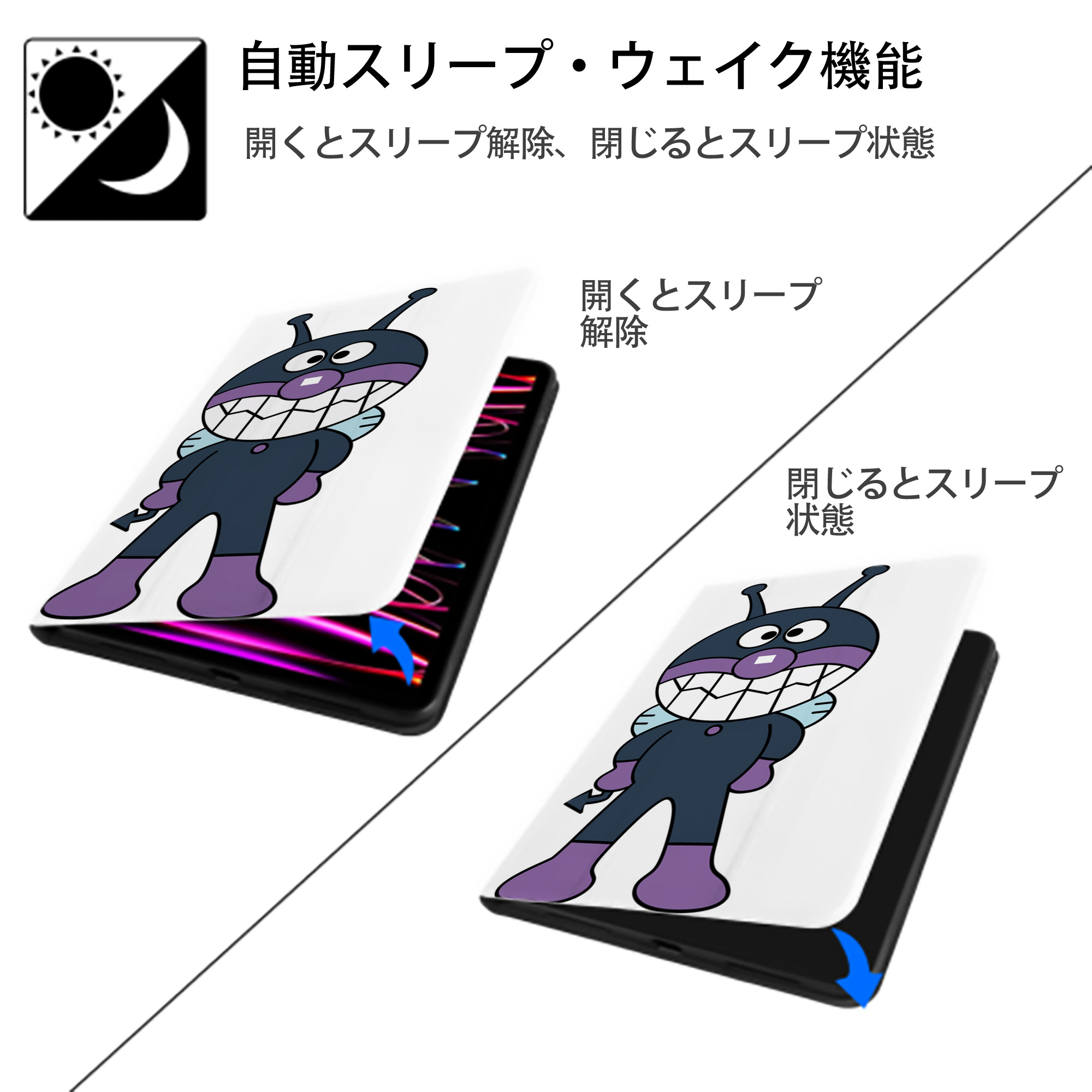 アンパンマン Anpanman IPad ケース ペン収納付き 三つ折りスタンド PUレザー×シリコン 対応機種9.5/10.5/10.9インチ