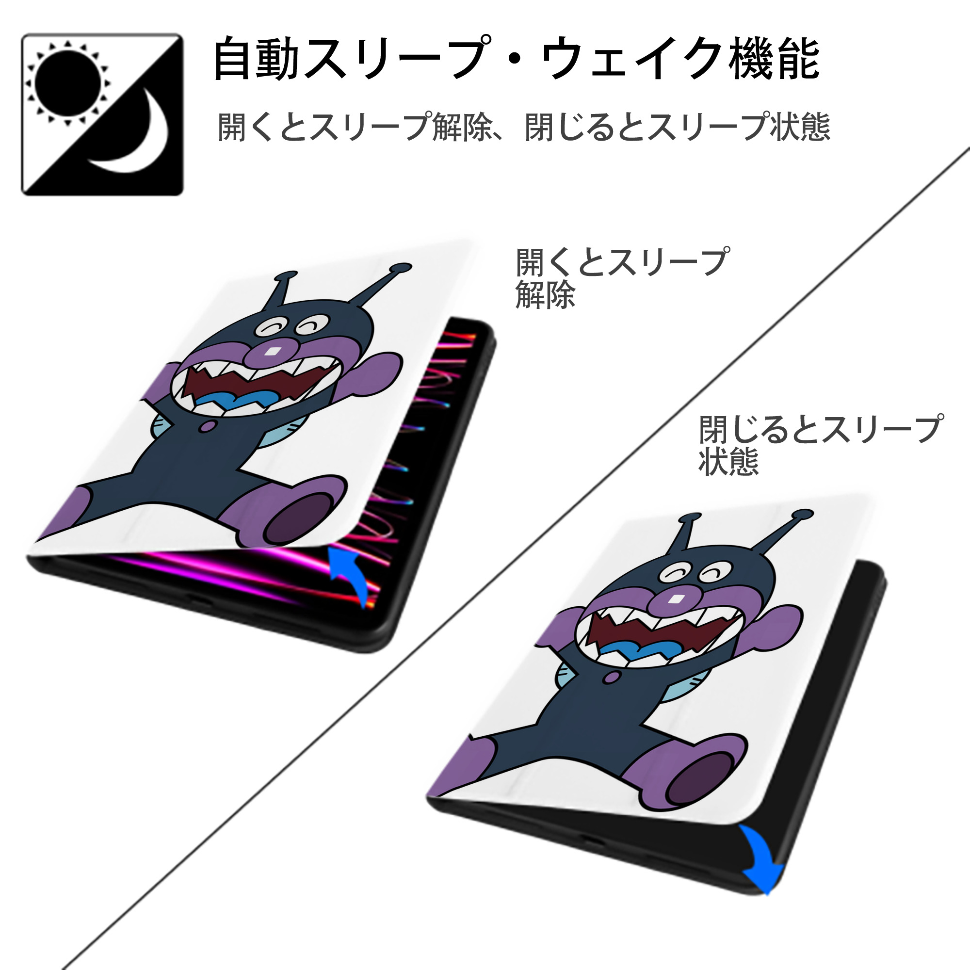アンパンマン Anpanman IPad ケース ペン収納付き 三つ折りスタンド PUレザー×シリコン 対応機種9.5/10.5/10.9インチ