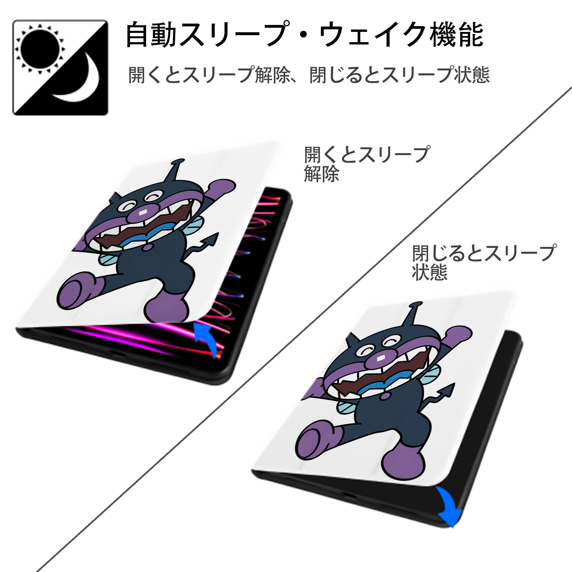 アンパンマン Anpanman IPad ケース ペン収納付き 三つ折りスタンド PUレザー×シリコン 対応機種9.5/10.5/10.9インチ