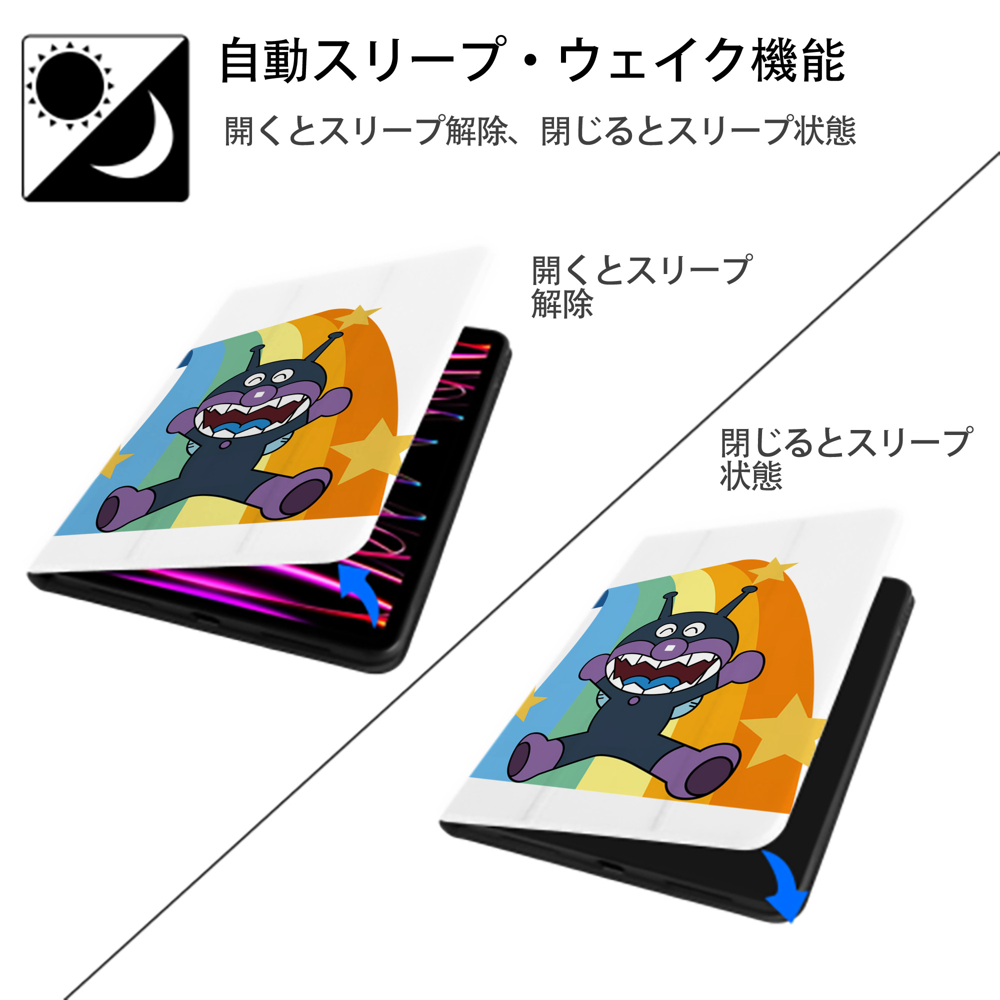 アンパンマン Anpanman IPad ケース ペン収納付き 三つ折りスタンド PUレザー×シリコン 対応機種9.5/10.5/10.9インチ