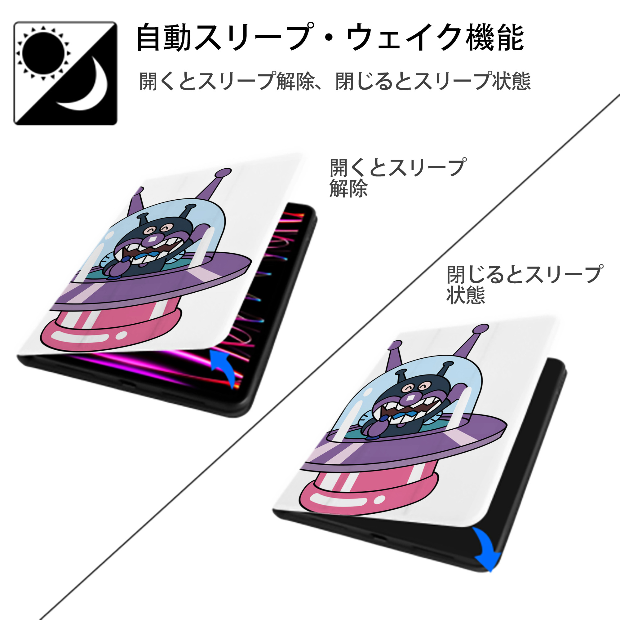 アンパンマン Anpanman IPad ケース ペン収納付き 三つ折りスタンド PUレザー×シリコン 対応機種9.5/10.5/10.9インチ