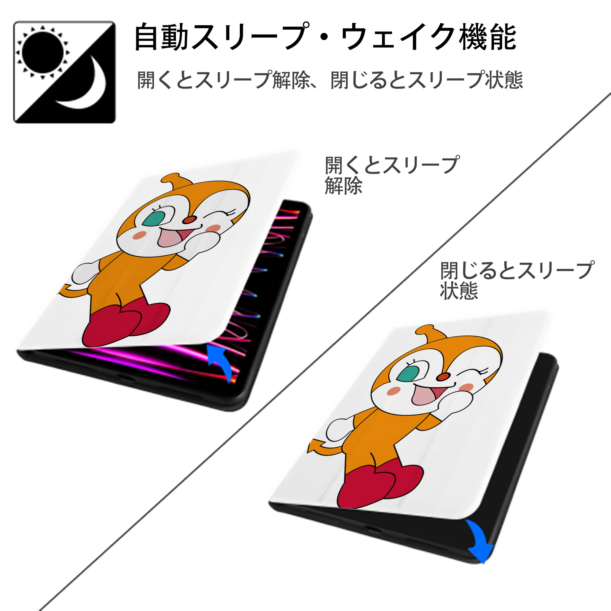 アンパンマン Anpanman IPad ケース ペン収納付き 三つ折りスタンド PUレザー×シリコン 対応機種9.5/10.5/10.9インチ