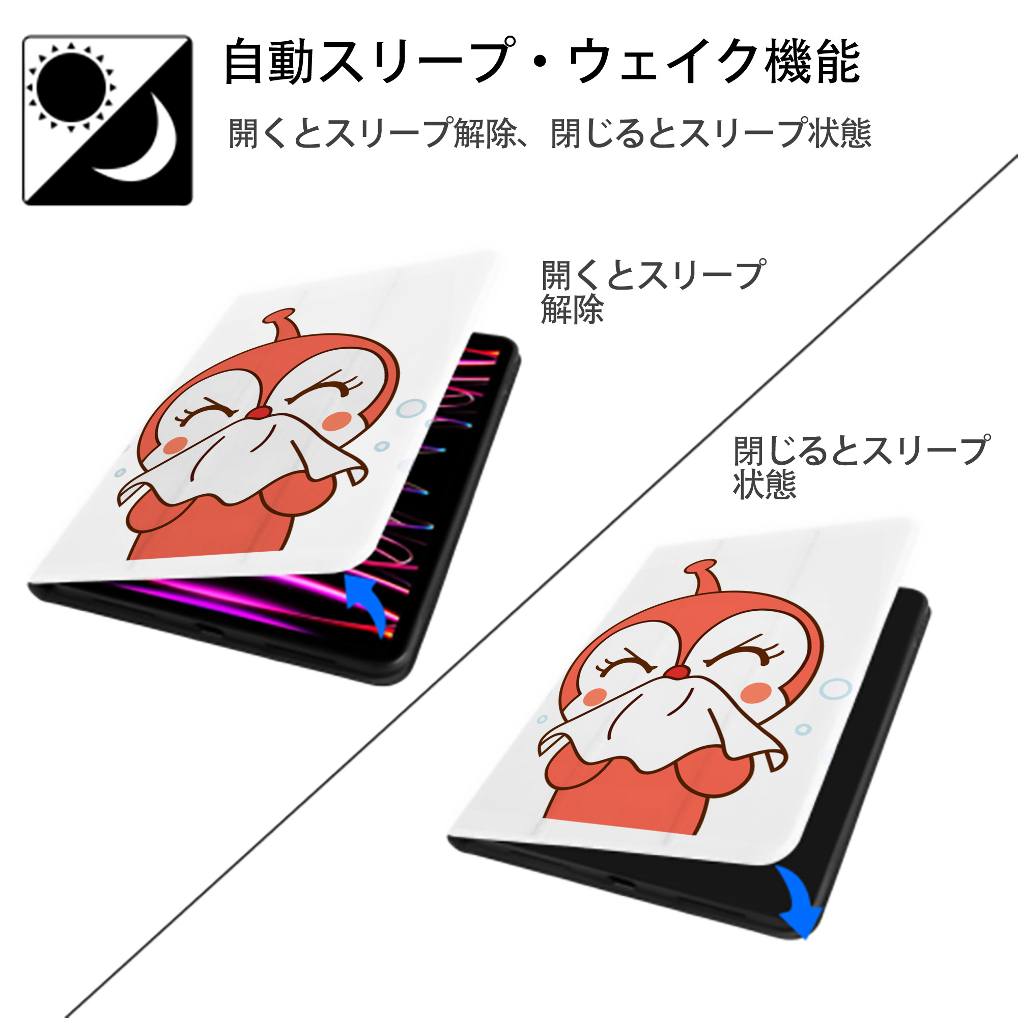 アンパンマン Anpanman IPad ケース ペン収納付き 三つ折りスタンド PUレザー×シリコン 対応機種9.5/10.5/10.9インチ
