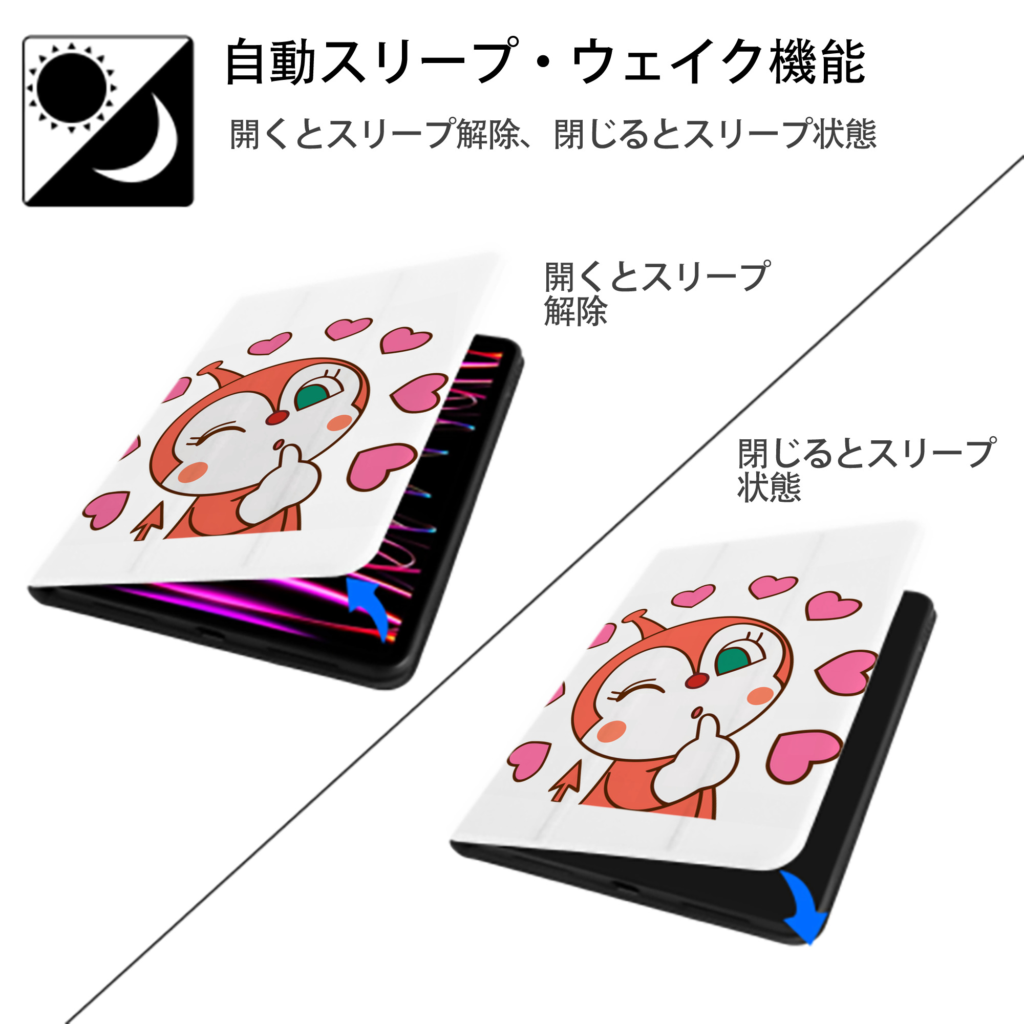 アンパンマン Anpanman IPad ケース ペン収納付き 三つ折りスタンド PUレザー×シリコン 対応機種9.5/10.5/10.9インチ
