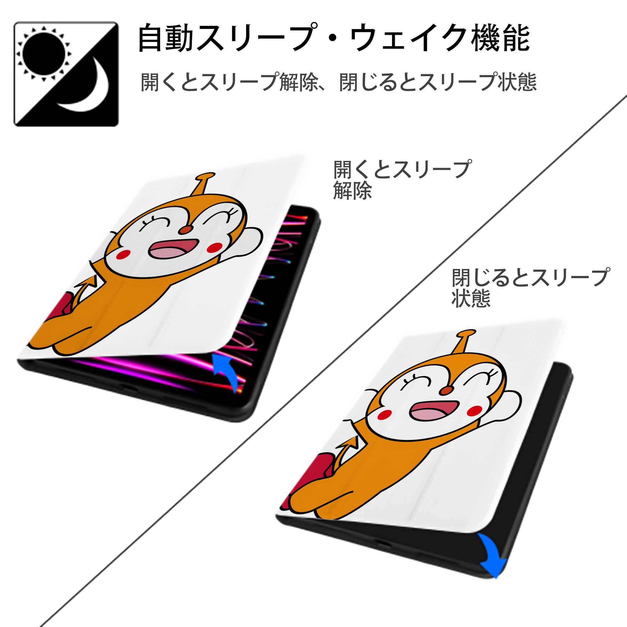 アンパンマン Anpanman IPad ケース ペン収納付き 三つ折りスタンド PUレザー×シリコン 対応機種9.5/10.5/10.9インチ