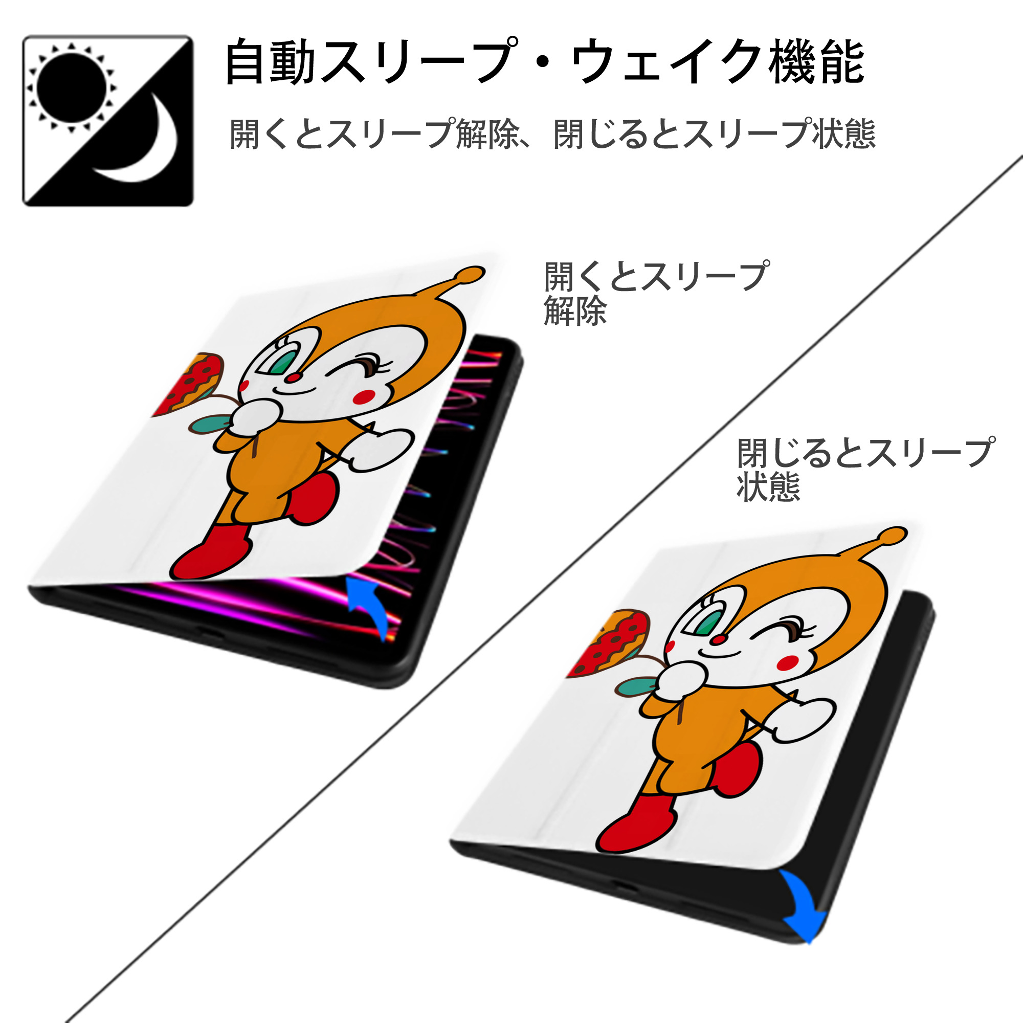 アンパンマン Anpanman IPad ケース ペン収納付き 三つ折りスタンド PUレザー×シリコン 対応機種9.5/10.5/10.9インチ