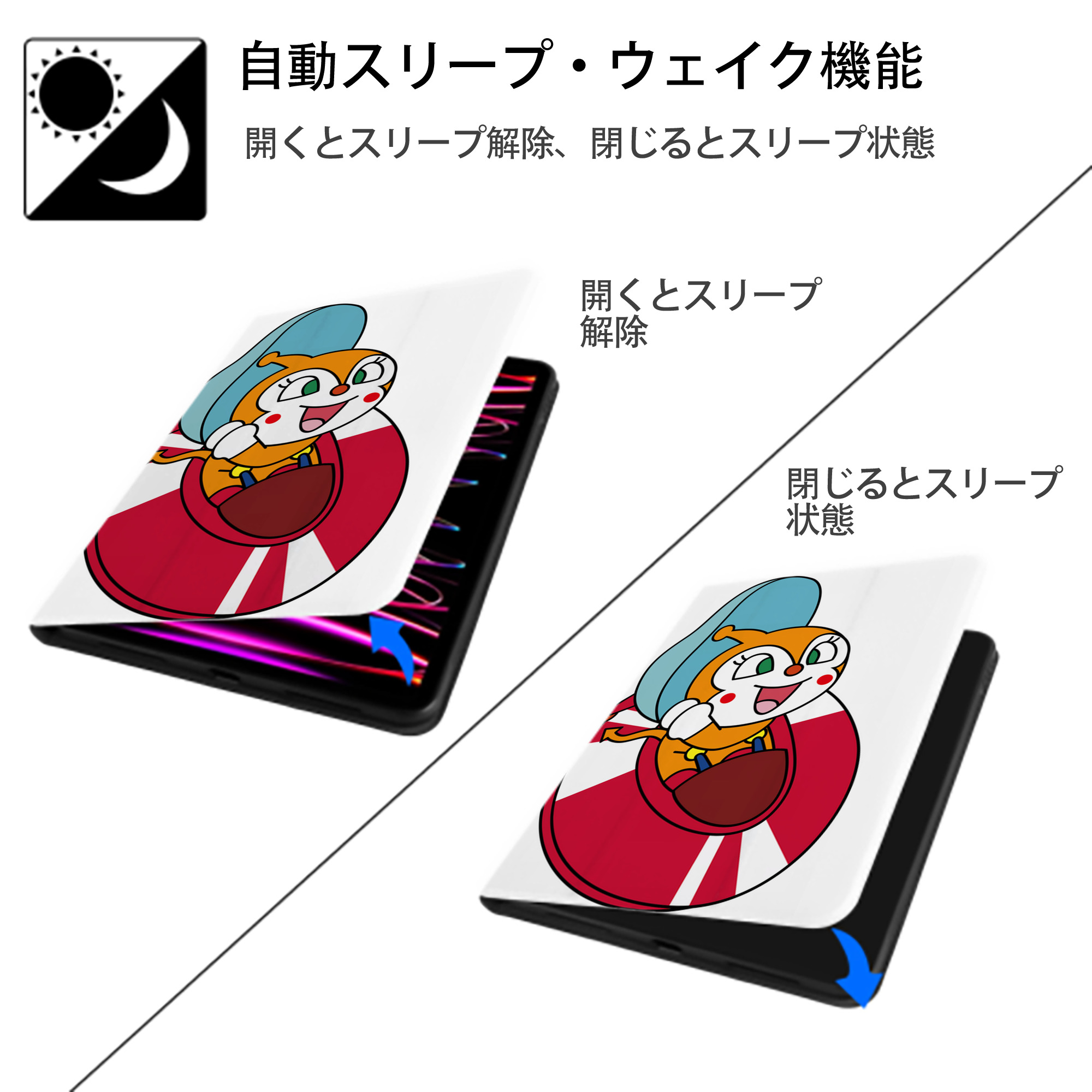 アンパンマン Anpanman IPad ケース ペン収納付き 三つ折りスタンド PUレザー×シリコン 対応機種9.5/10.5/10.9インチ