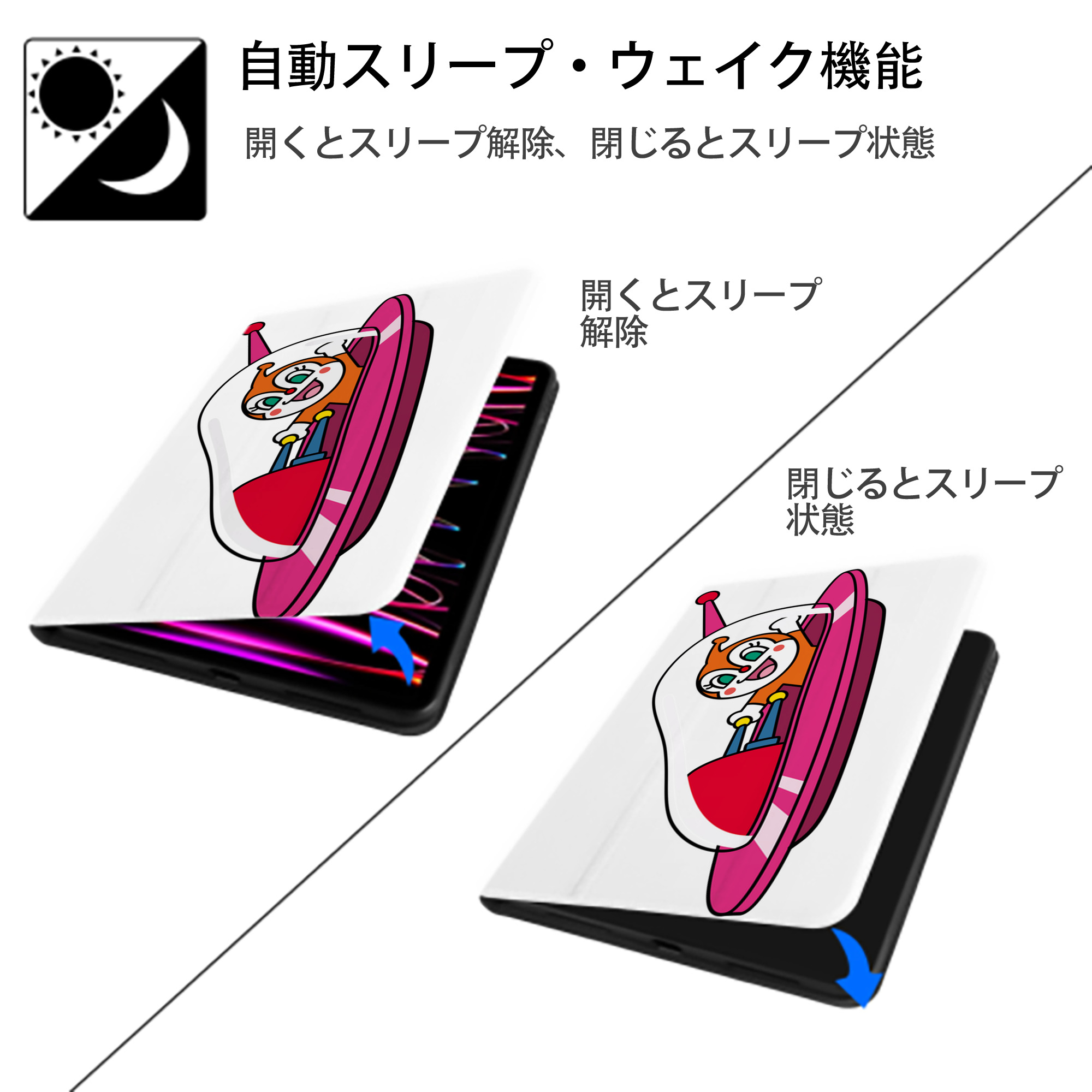 アンパンマン Anpanman IPad ケース ペン収納付き 三つ折りスタンド PUレザー×シリコン 対応機種9.5/10.5/10.9インチ