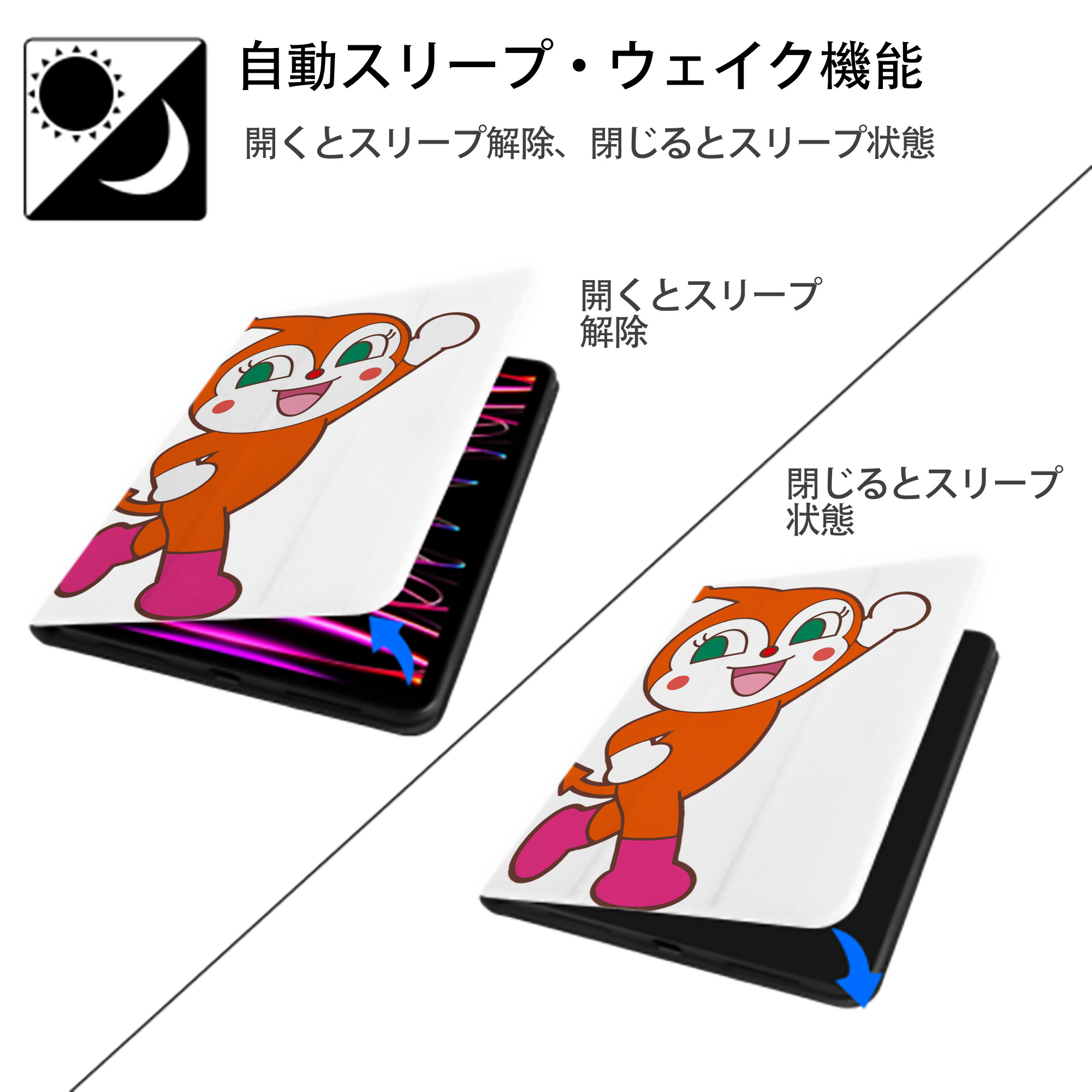 アンパンマン Anpanman IPad ケース ペン収納付き 三つ折りスタンド PUレザー×シリコン 対応機種9.5/10.5/10.9インチ