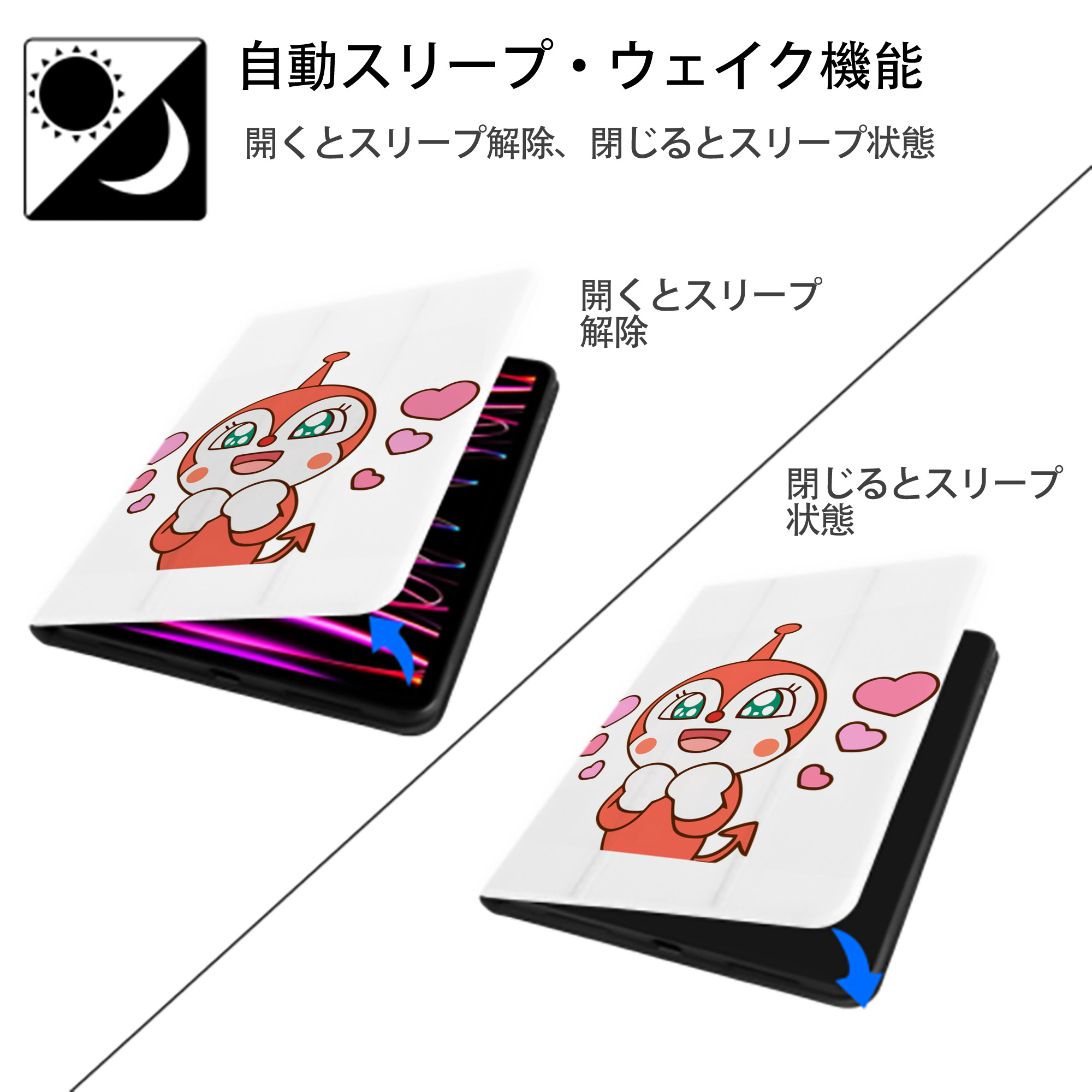 アンパンマン Anpanman IPad ケース ペン収納付き 三つ折りスタンド PUレザー×シリコン 対応機種9.5/10.5/10.9インチ