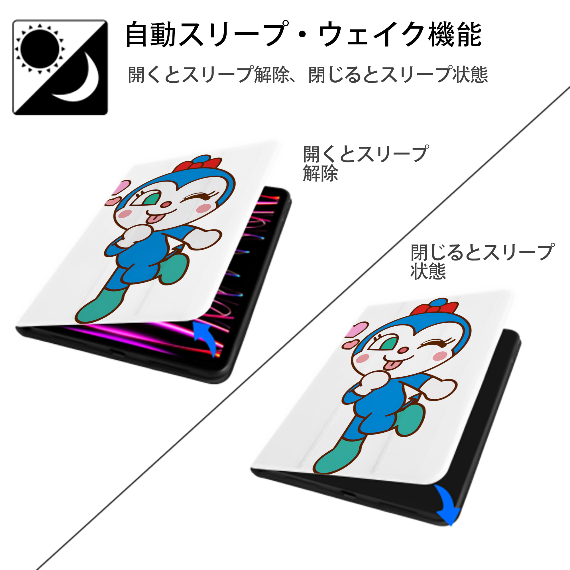 アンパンマン Anpanman IPad ケース ペン収納付き 三つ折りスタンド PUレザー×シリコン 対応機種9.5/10.5/10.9インチ